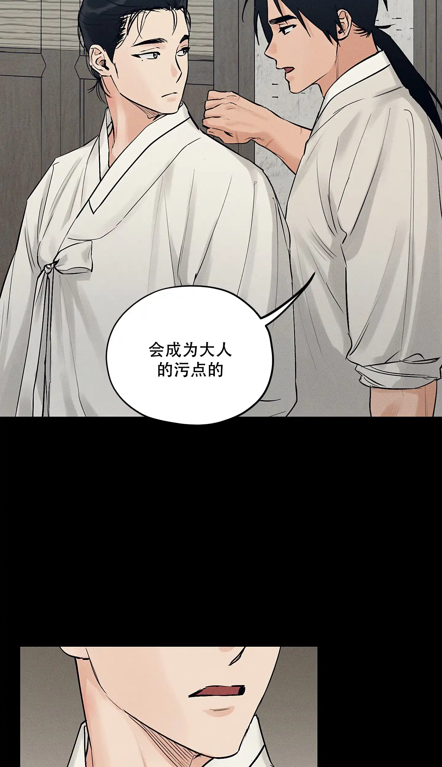 《汉阳工坊》第47话 第33页