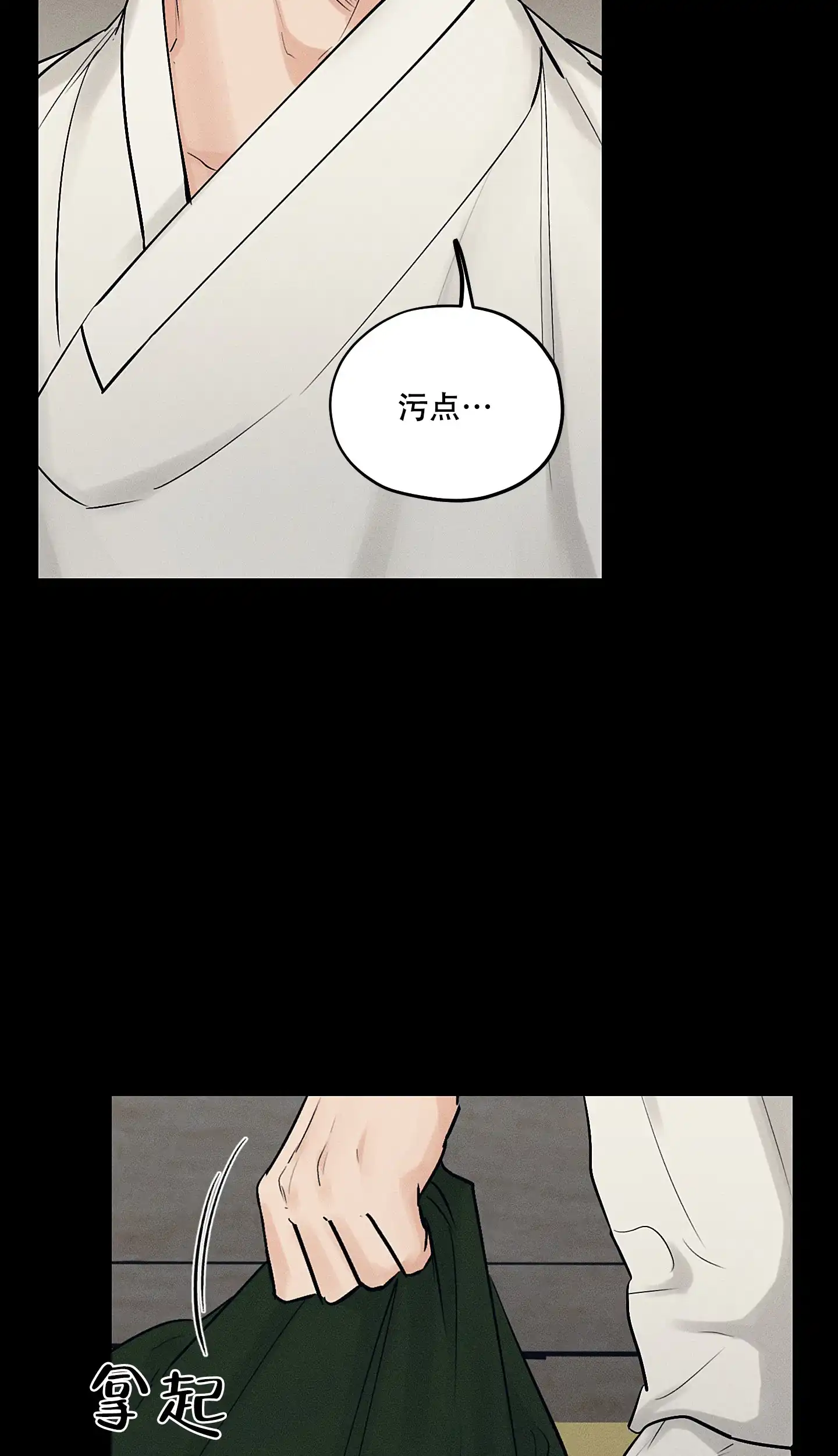 《汉阳工坊》第47话 第34页