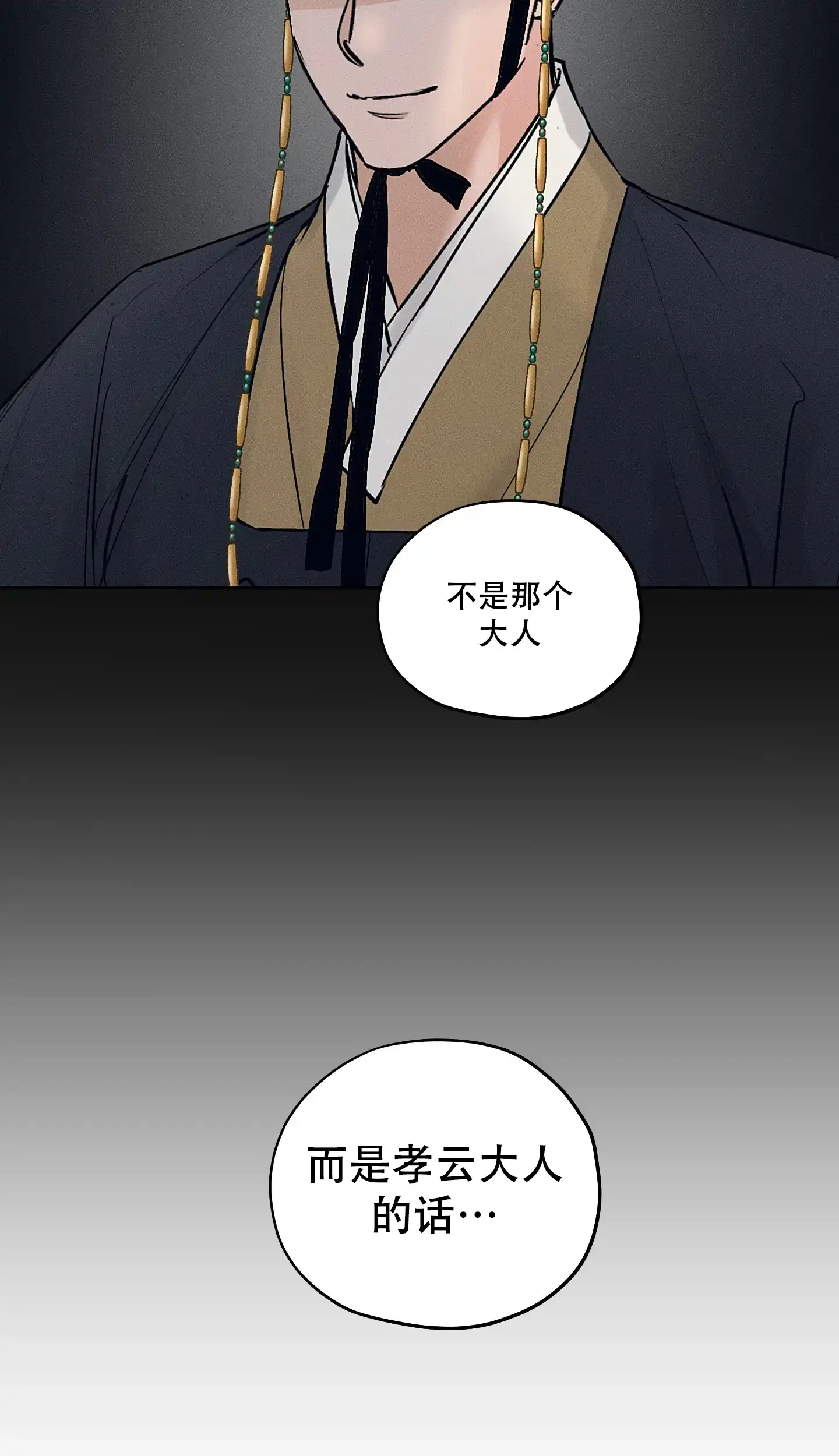 《汉阳工坊》第47话 第19页