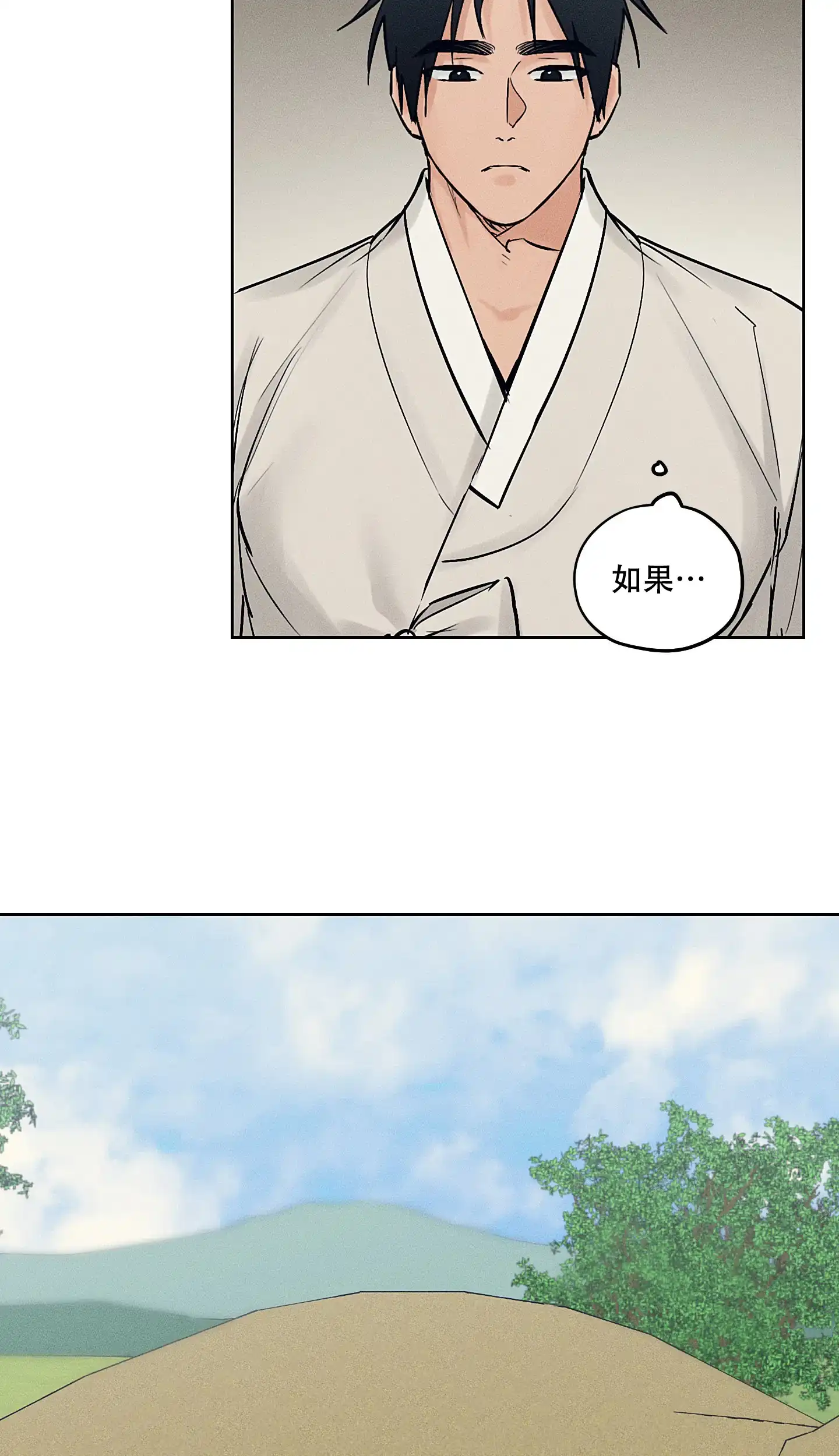 《汉阳工坊》第47话 第17页