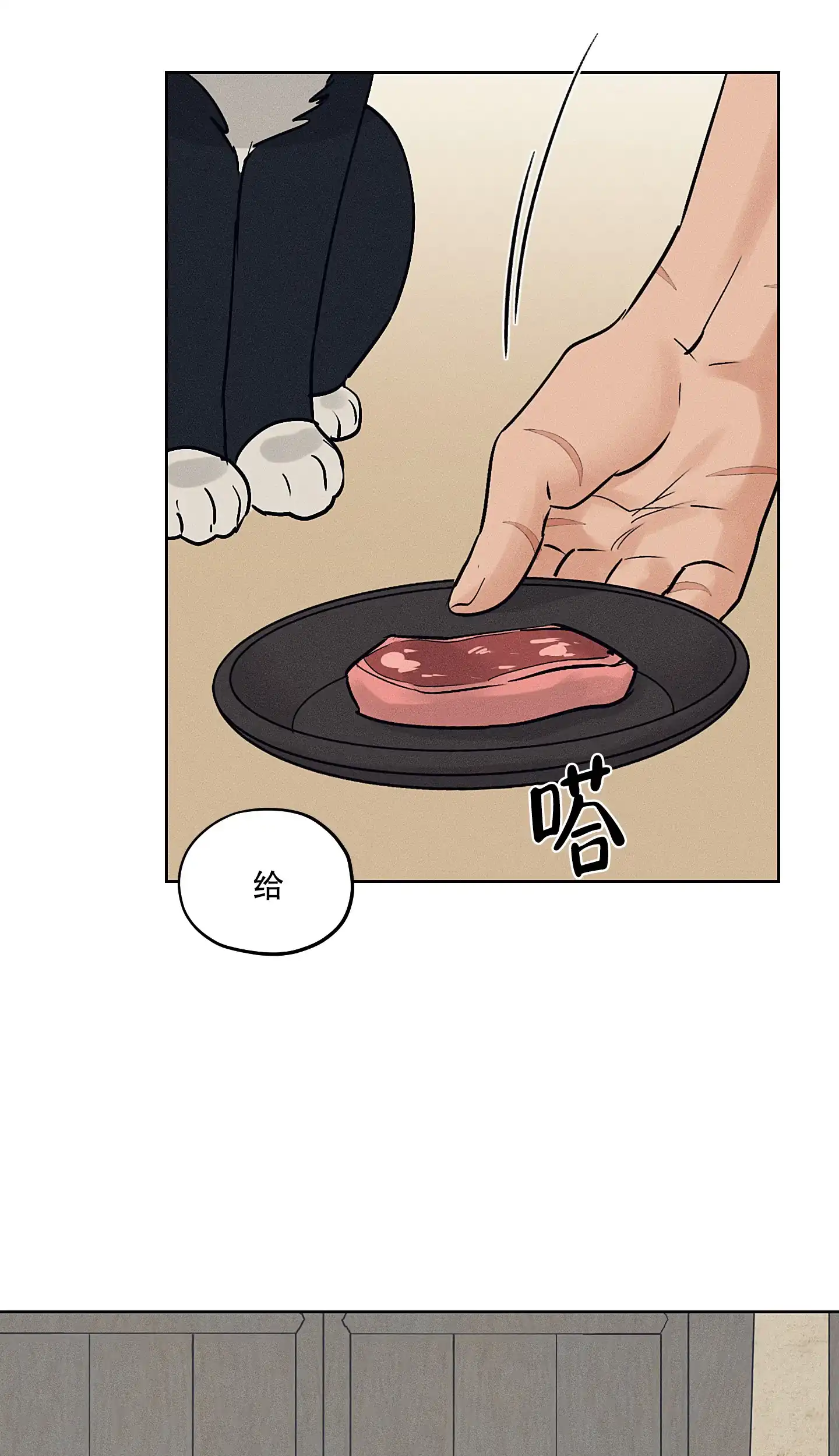 《汉阳工坊》第47话 第14页