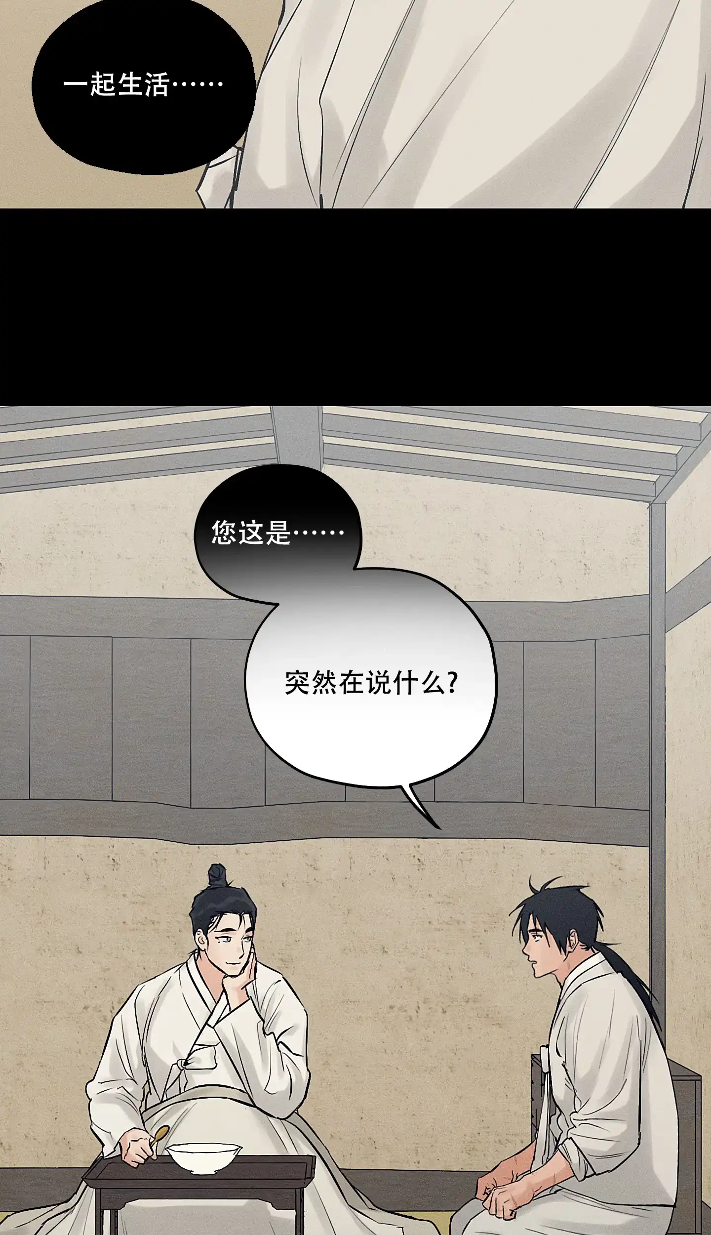 《汉阳工坊》第47话 第22页