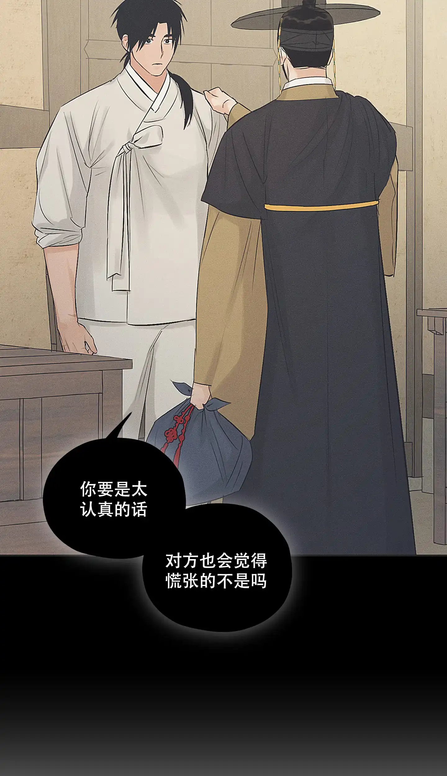 《汉阳工坊》第47话 第7页