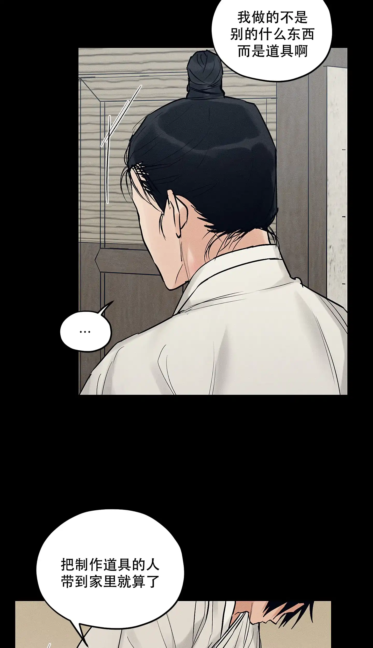 《汉阳工坊》第47话 第30页