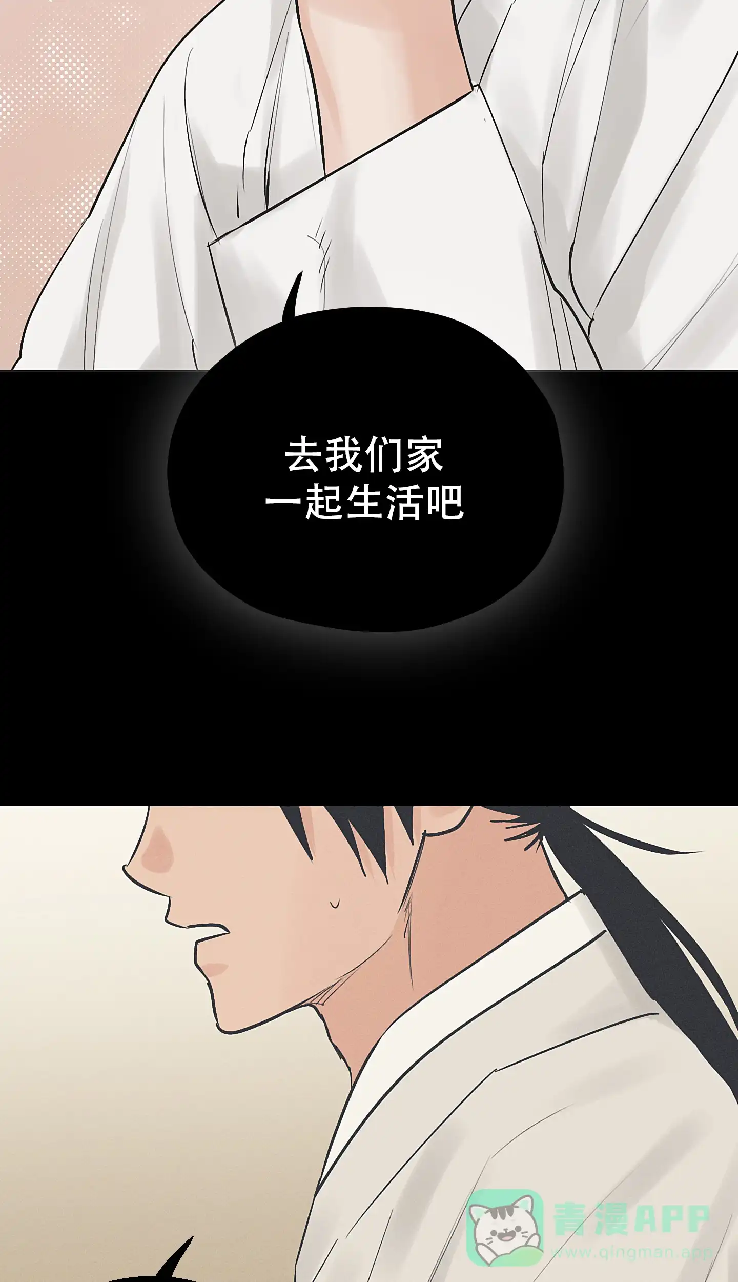 《汉阳工坊》第47话 第21页