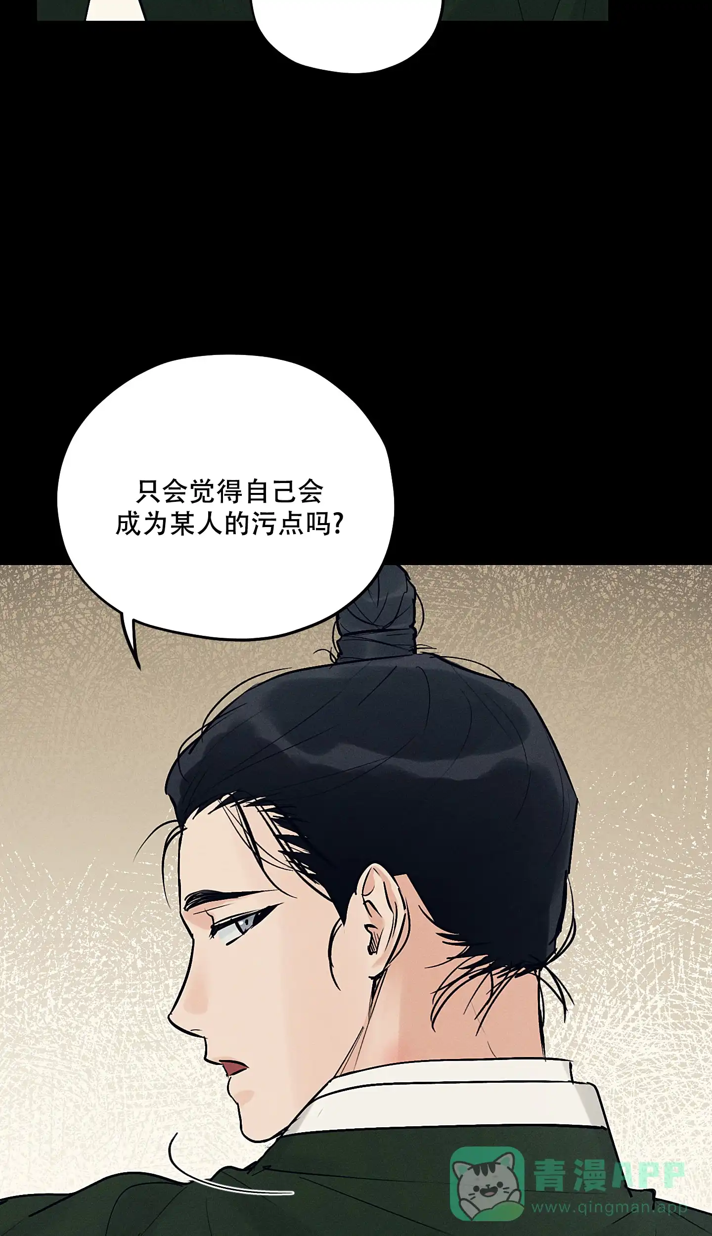 《汉阳工坊》第47话 第36页