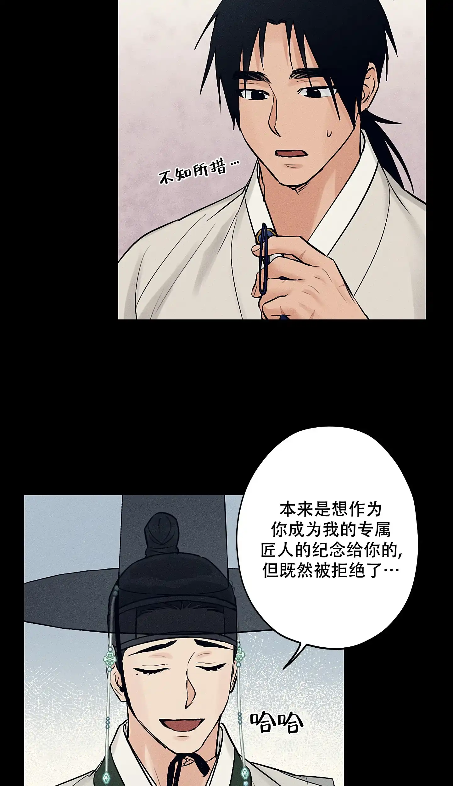 《汉阳工坊》第48话 第29页