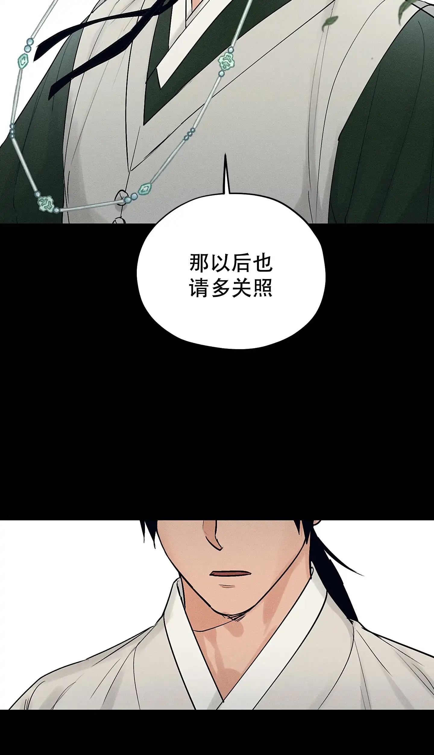 《汉阳工坊》第48话 第32页