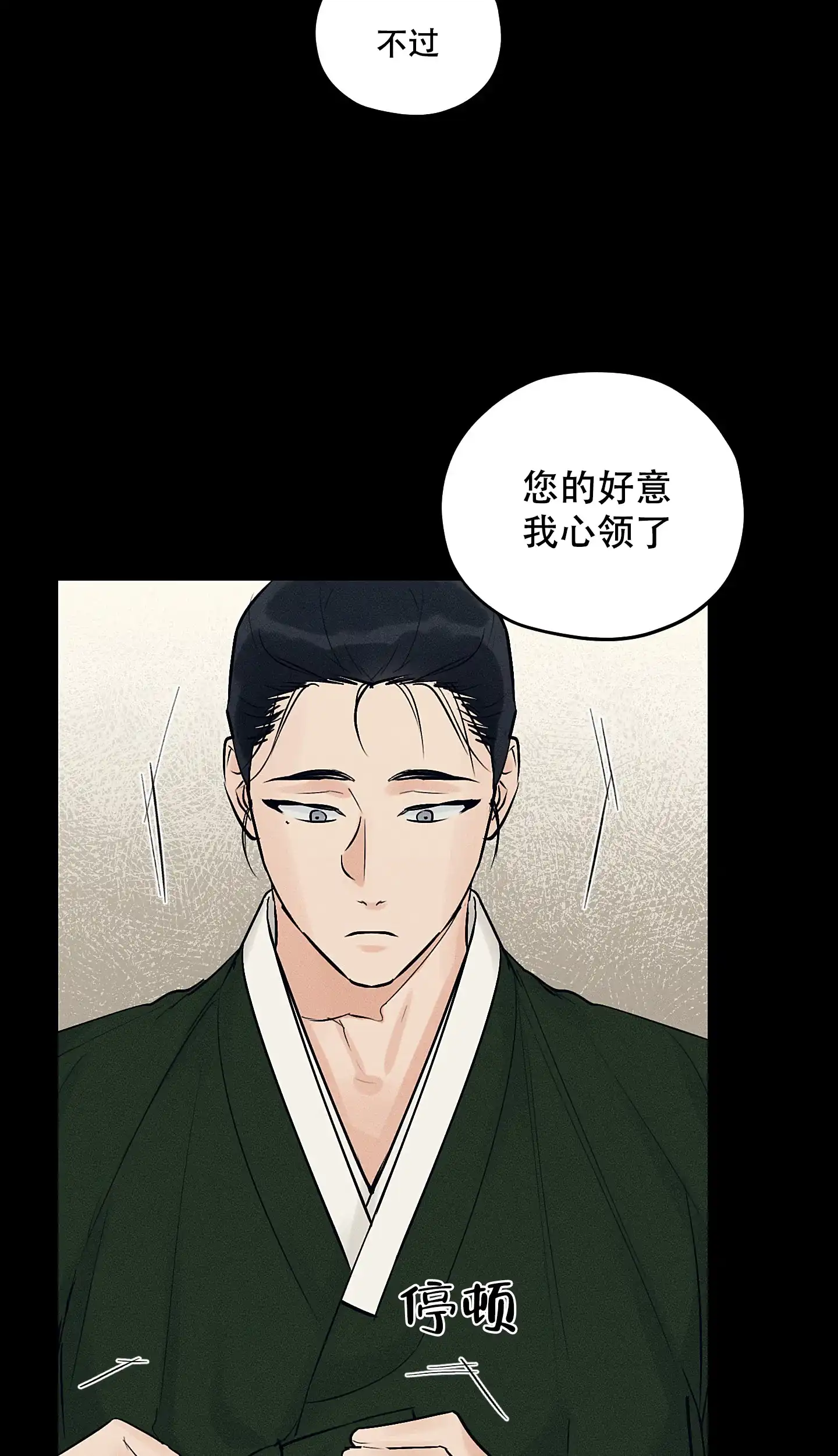 《汉阳工坊》第48话 第12页
