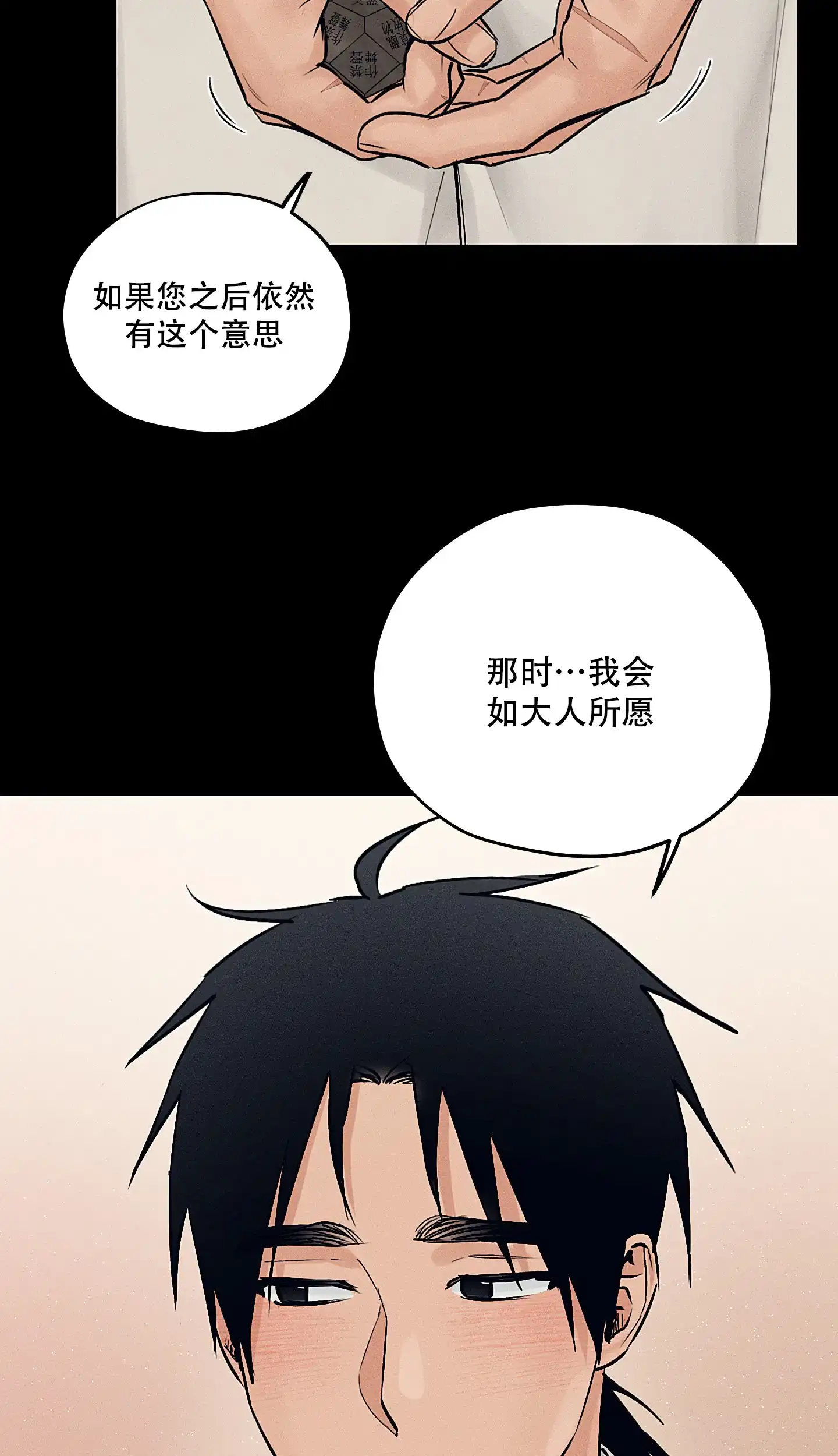 《汉阳工坊》第48话 第18页