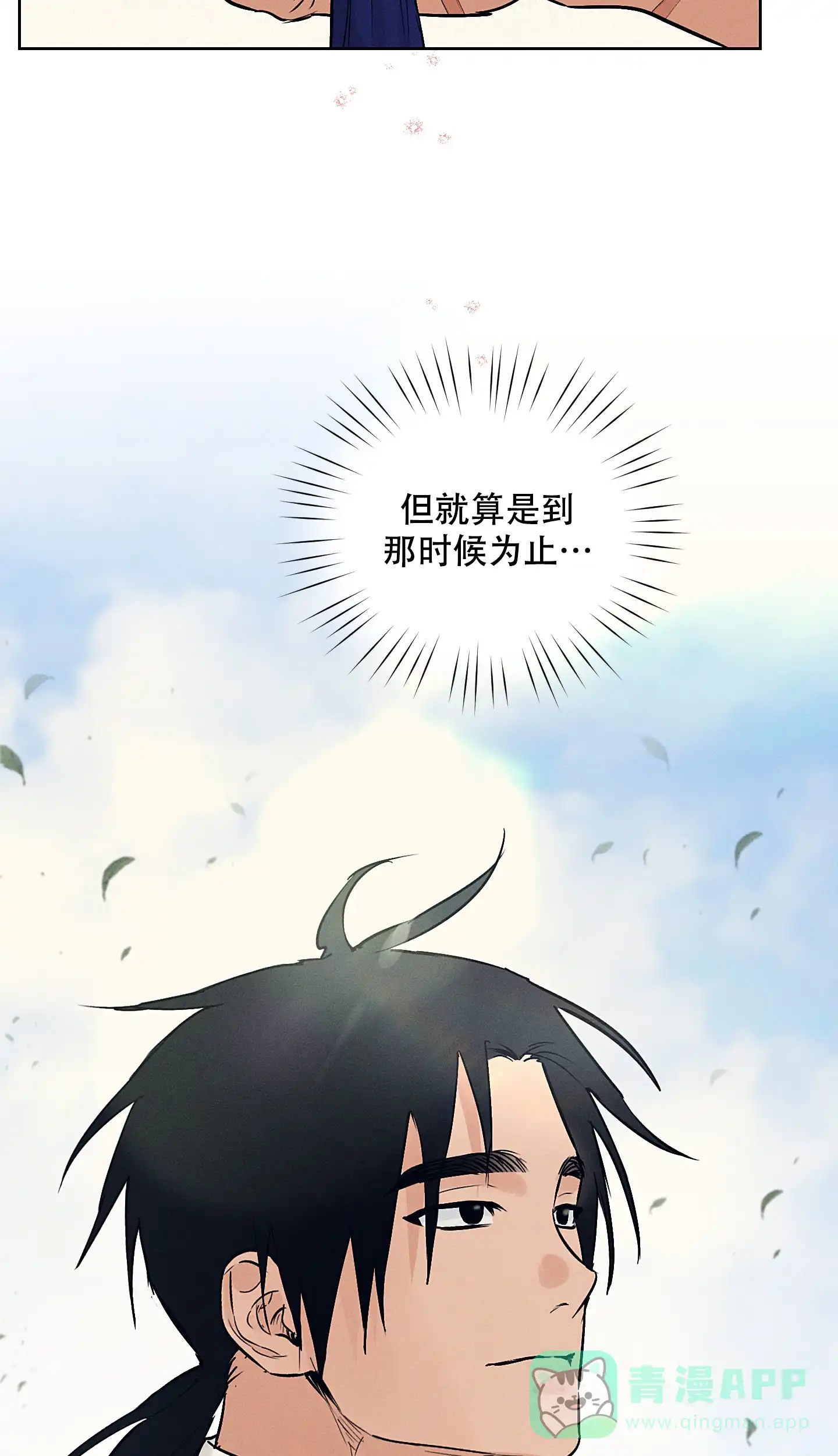 《汉阳工坊》第48话 第36页