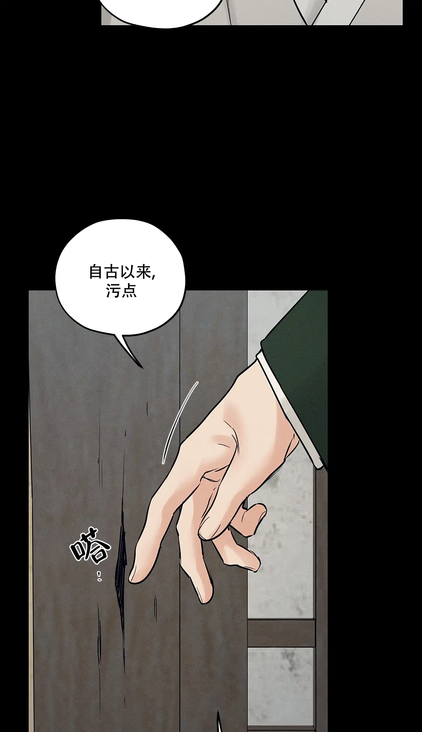 《汉阳工坊》第48话 第3页