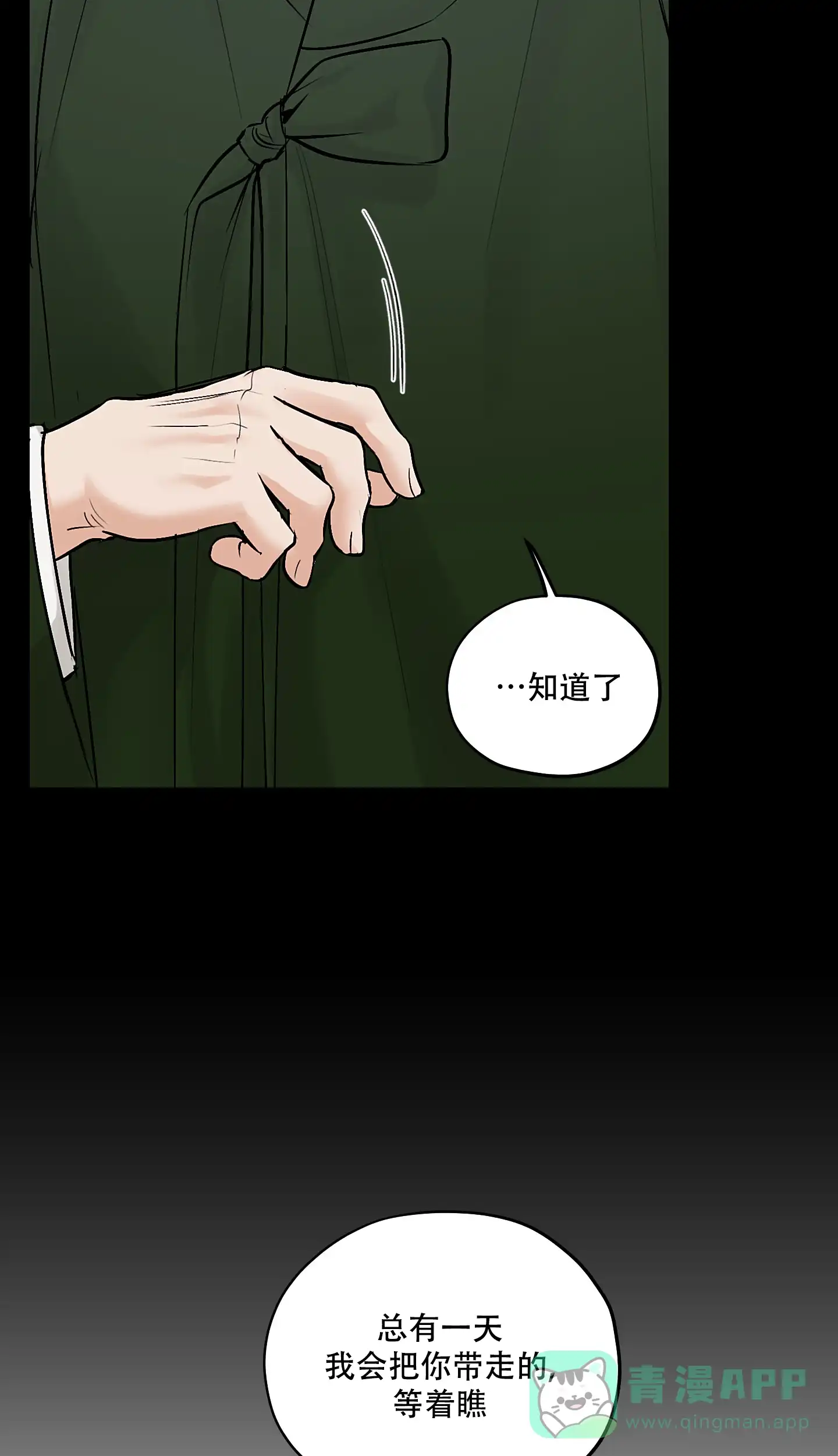 《汉阳工坊》第48话 第21页