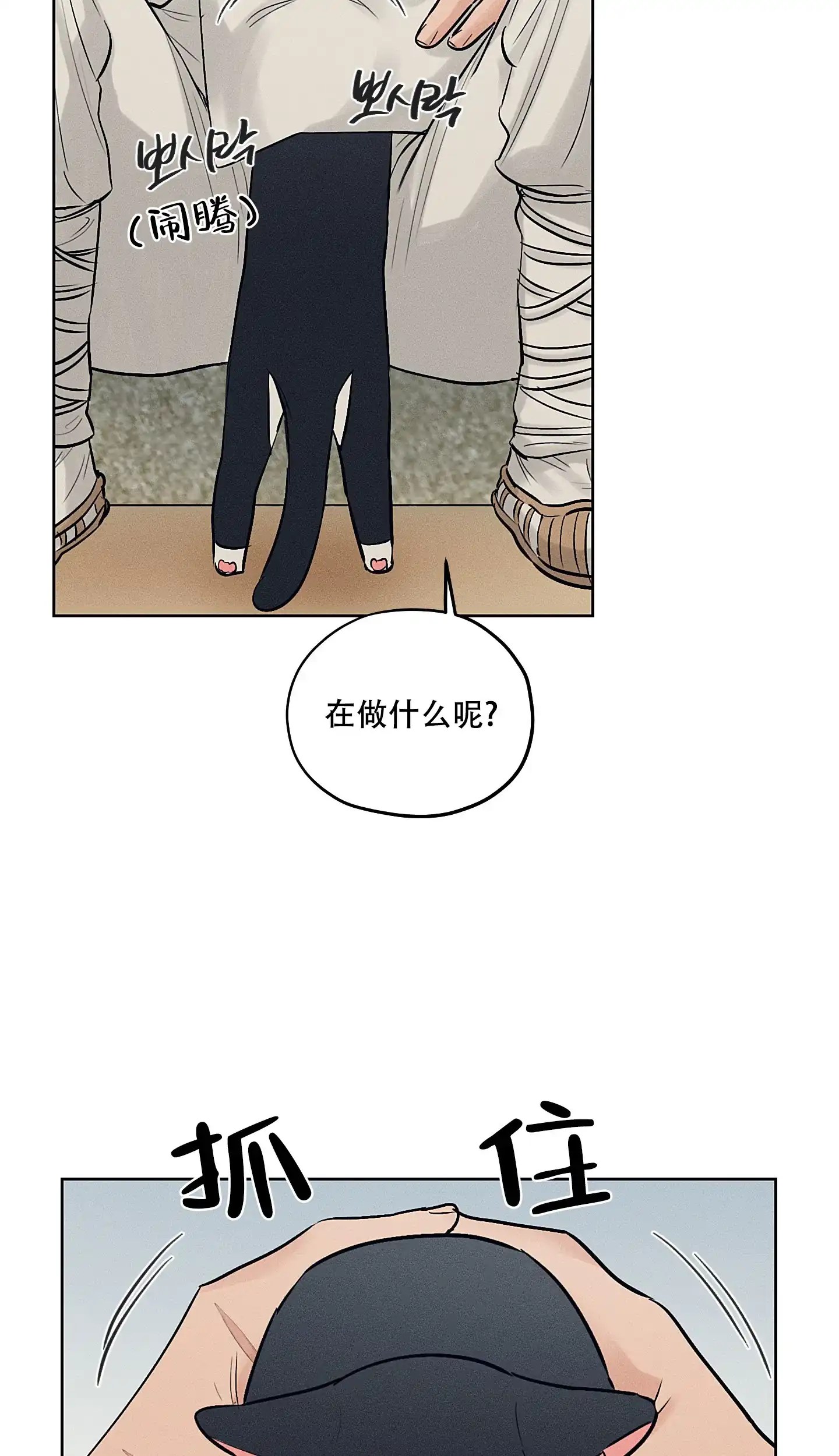 《汉阳工坊》第48话 第25页