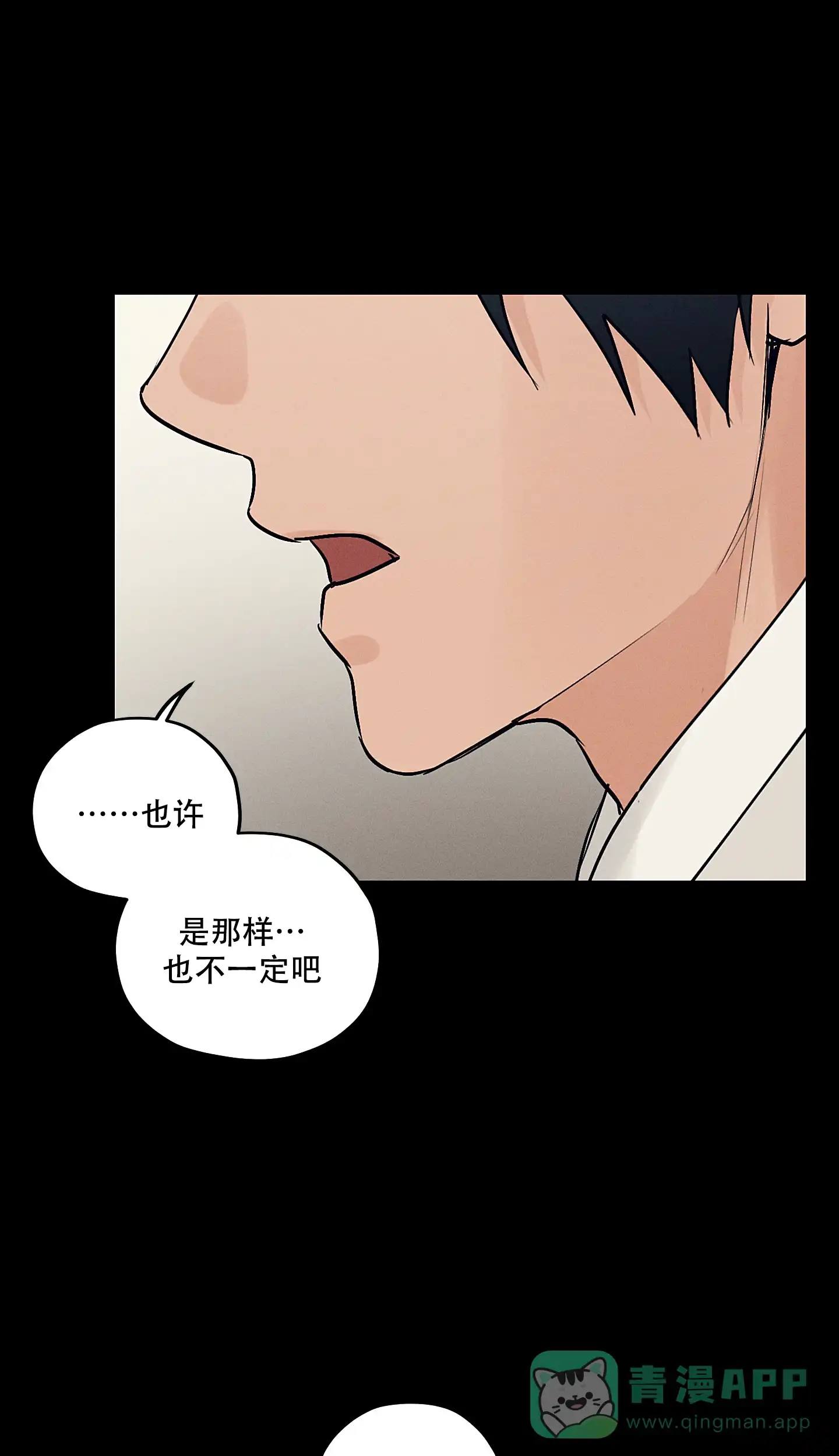 《汉阳工坊》第48话 第11页