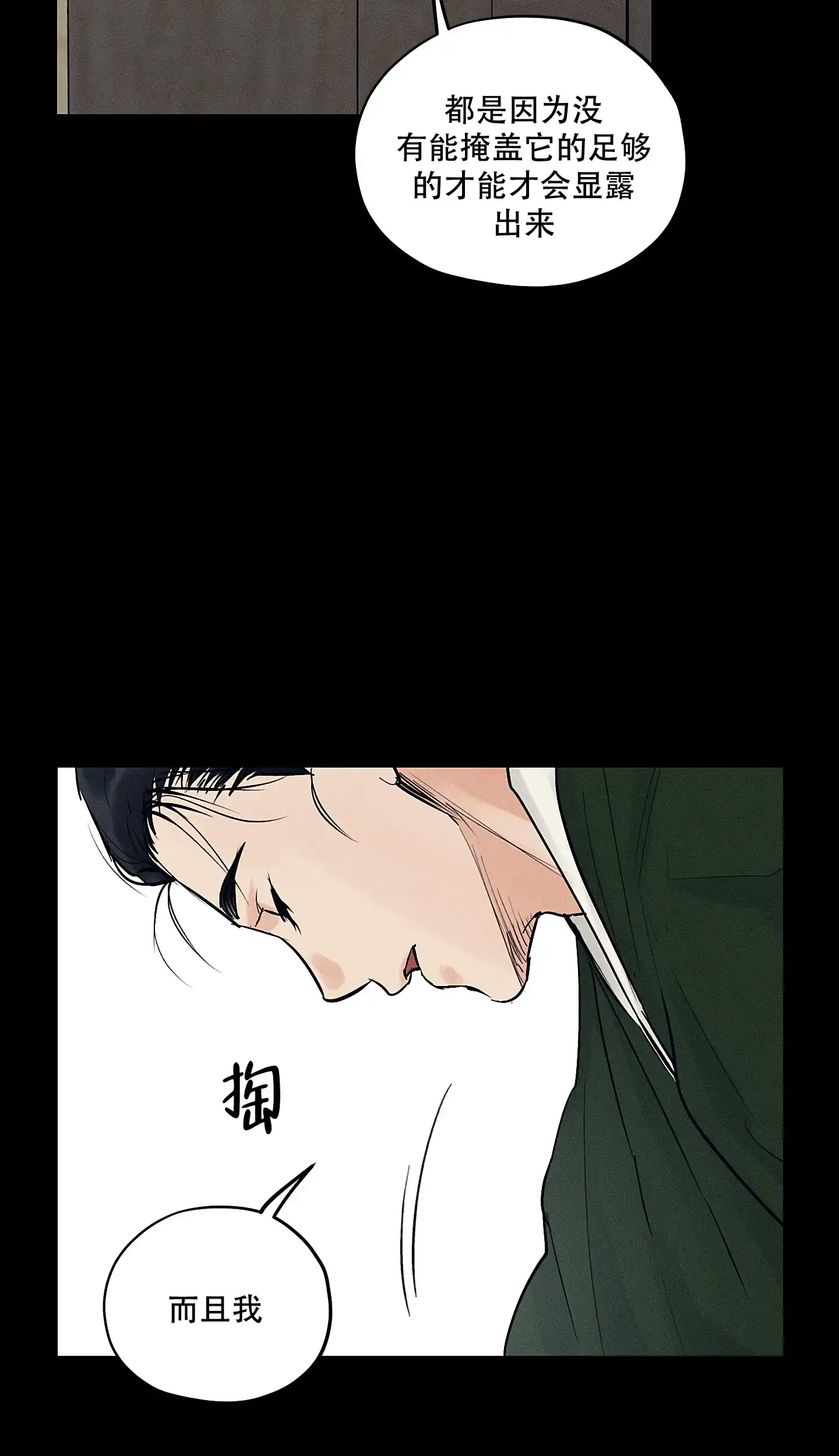 《汉阳工坊》第48话 第4页