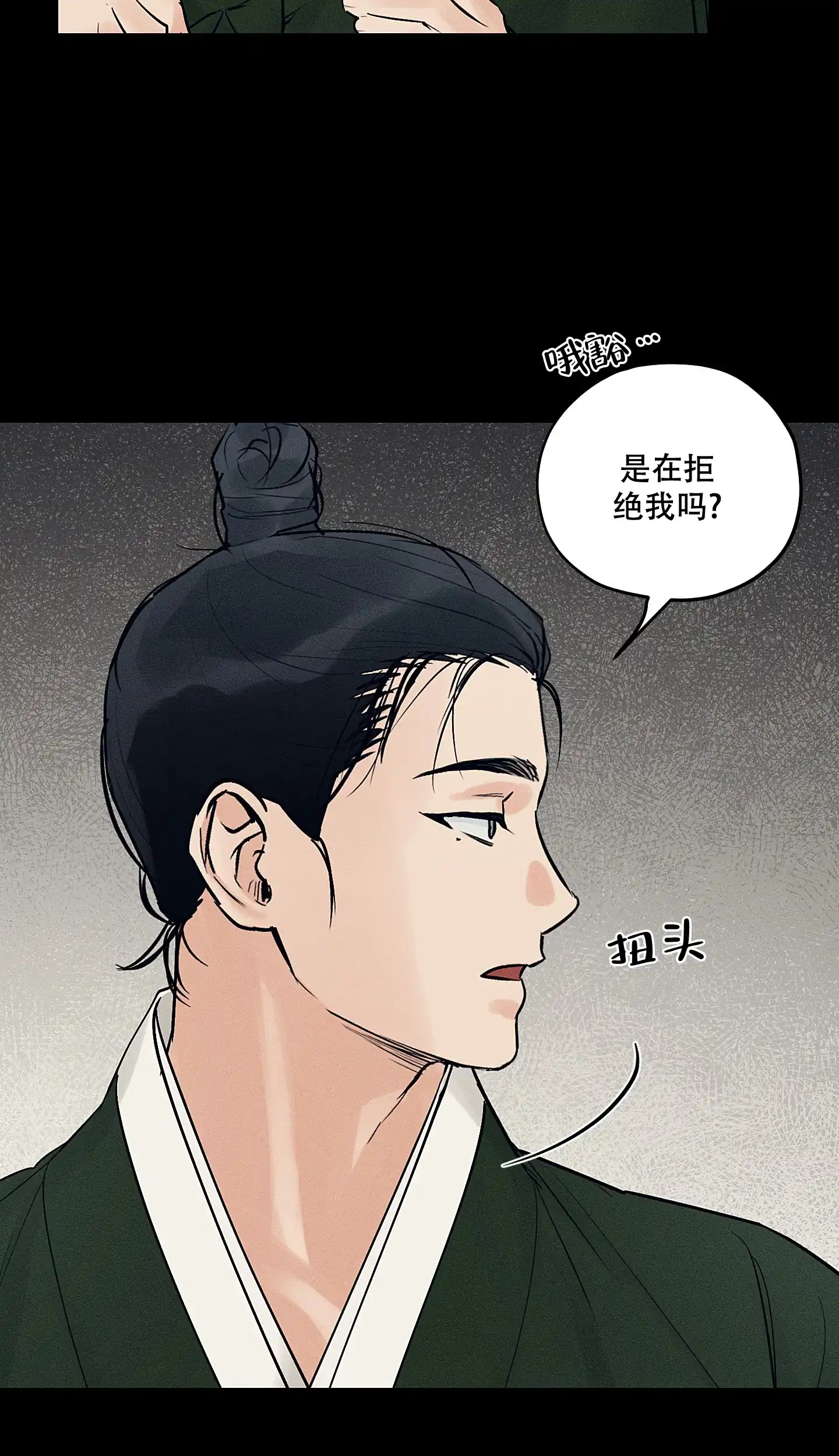 《汉阳工坊》第48话 第13页