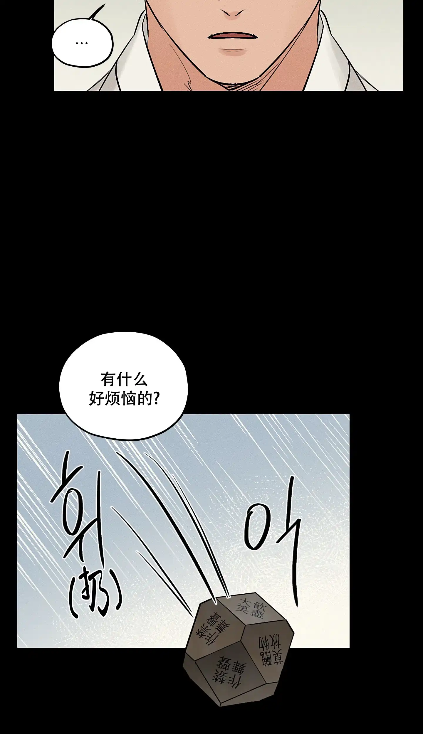 《汉阳工坊》第48话 第7页