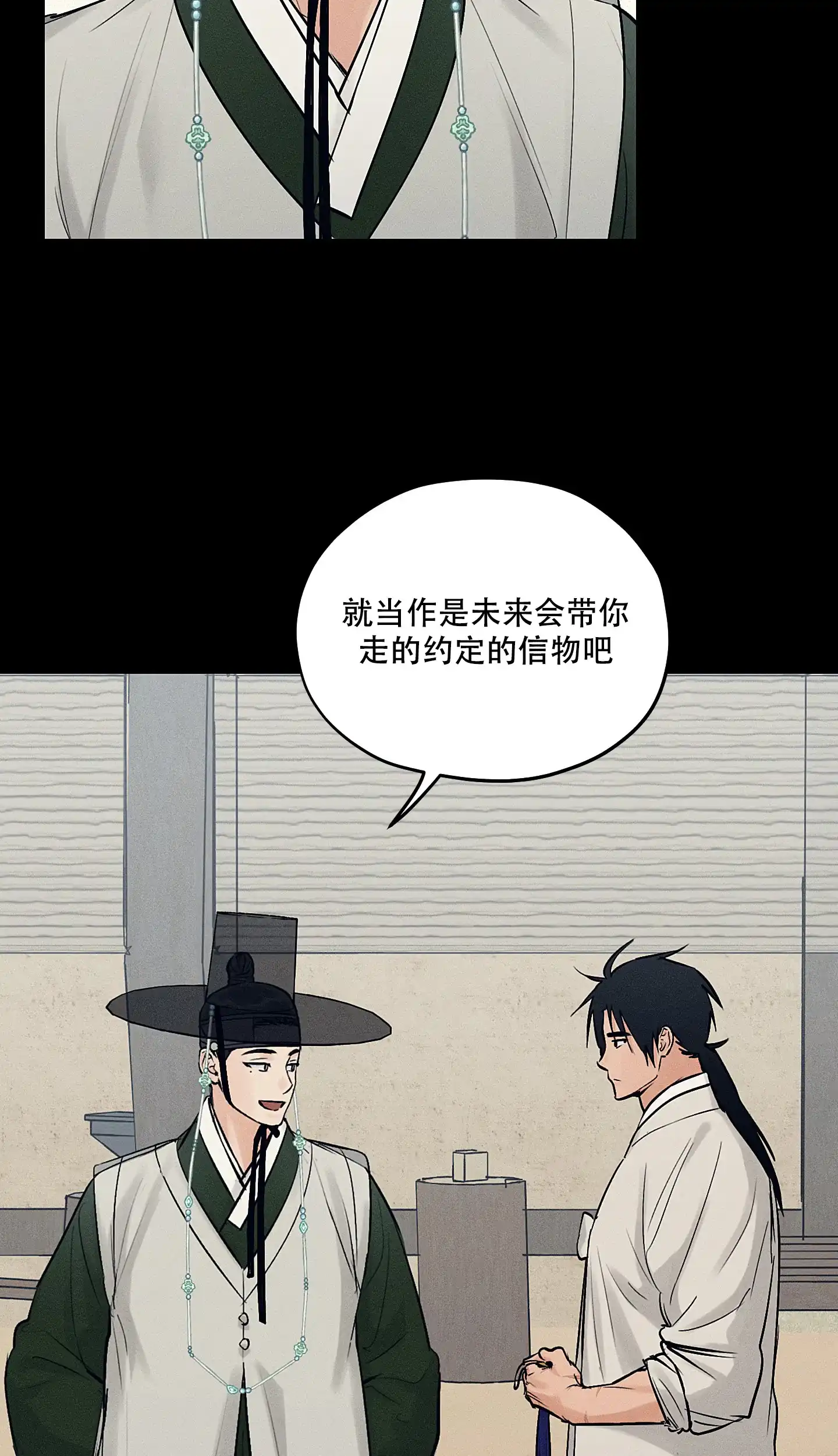 《汉阳工坊》第48话 第30页