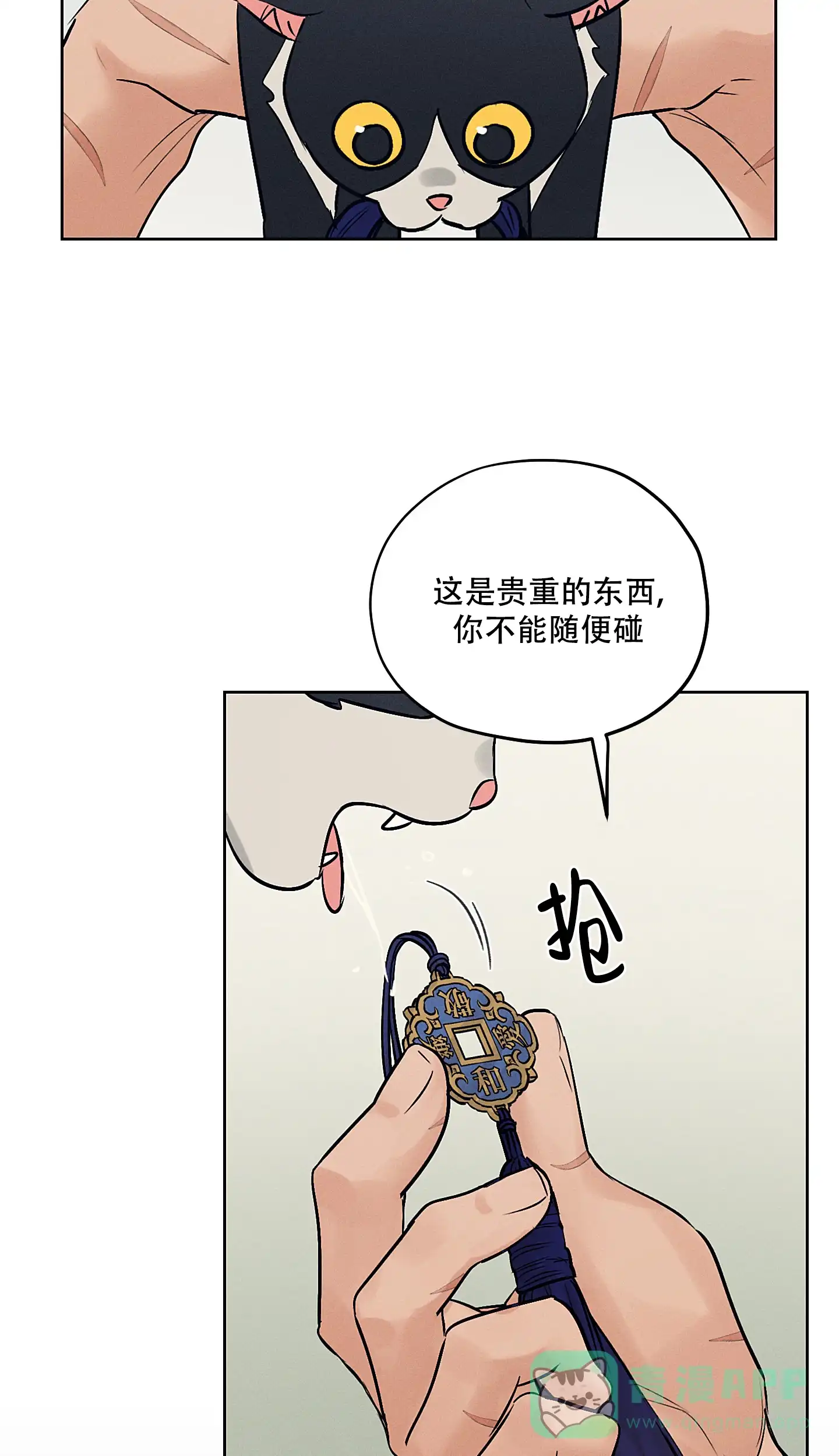 《汉阳工坊》第48话 第26页