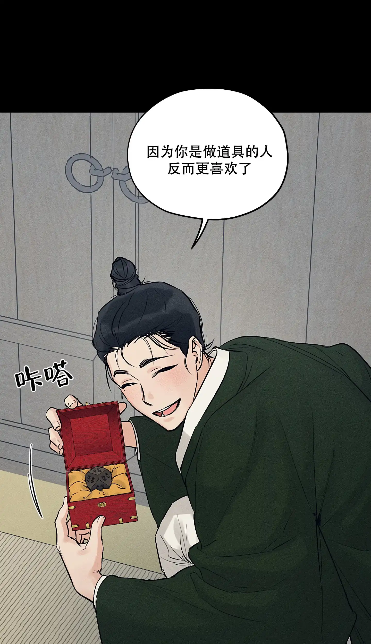 《汉阳工坊》第48话 第5页