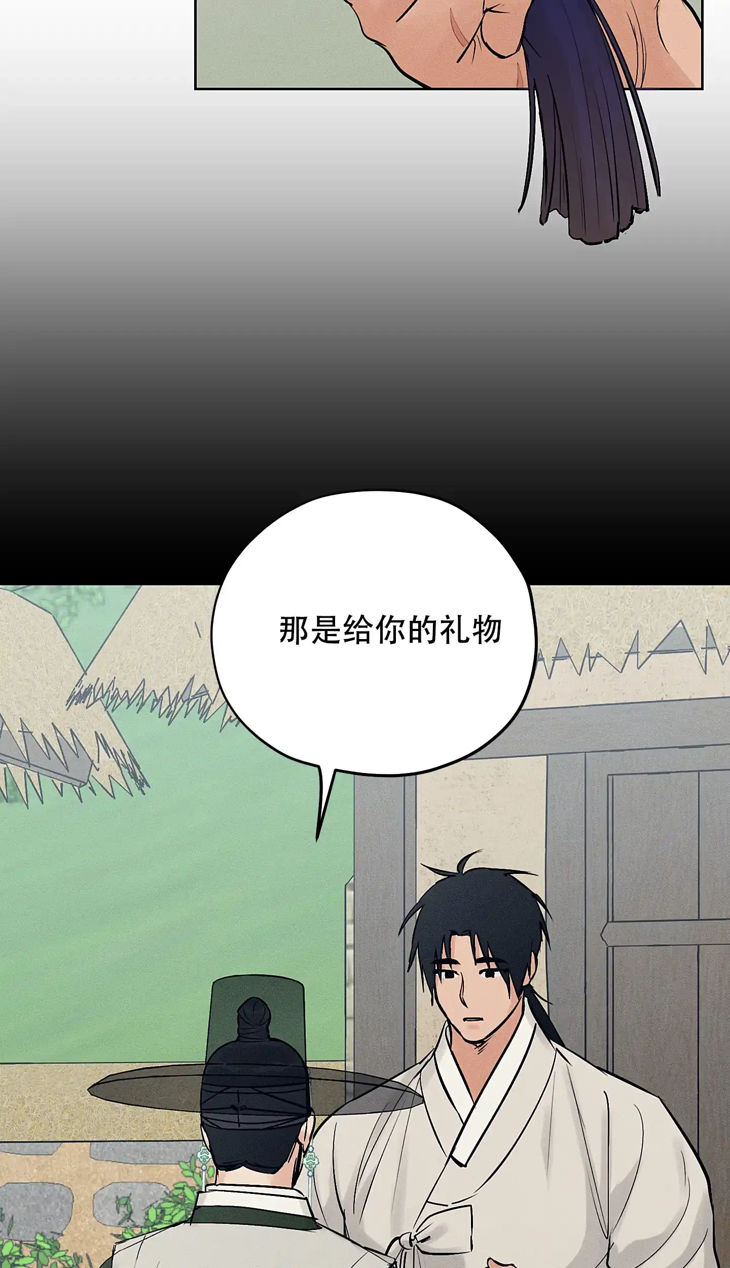 《汉阳工坊》第48话 第27页