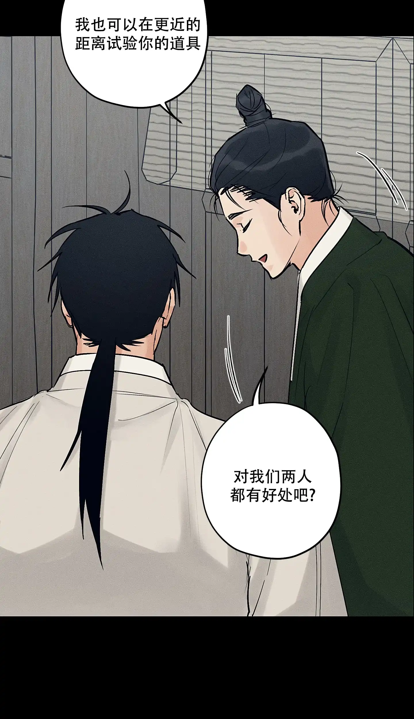 《汉阳工坊》第48话 第10页