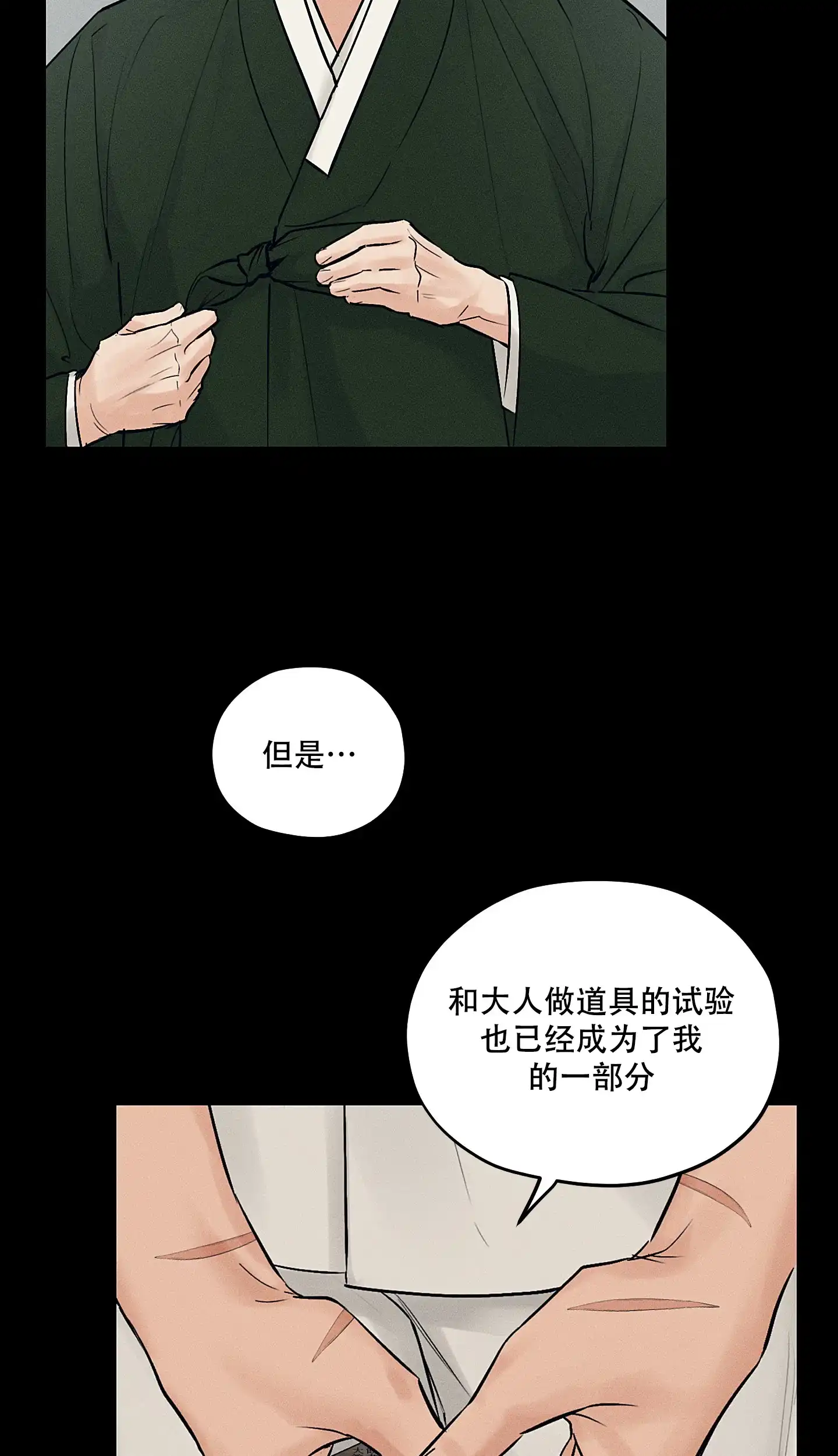 《汉阳工坊》第48话 第17页