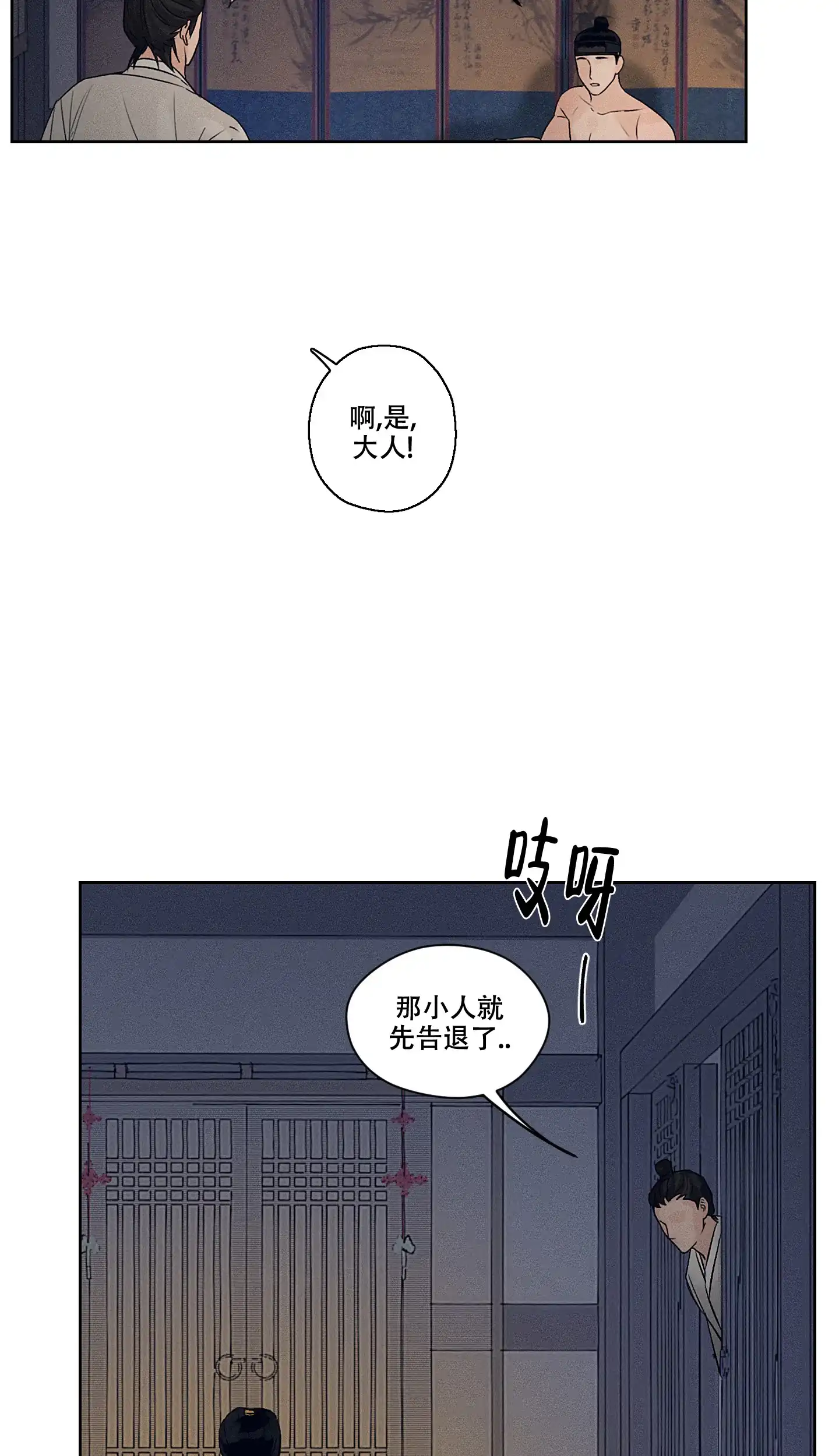 《汉阳工坊》第5话 第18页