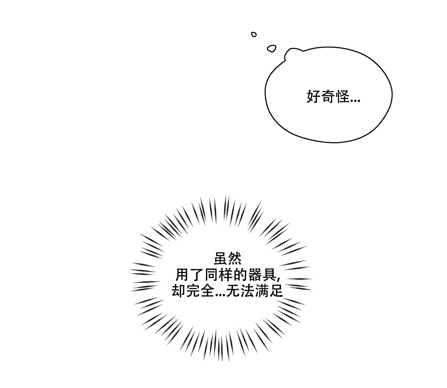 《汉阳工坊》第5话 第8页