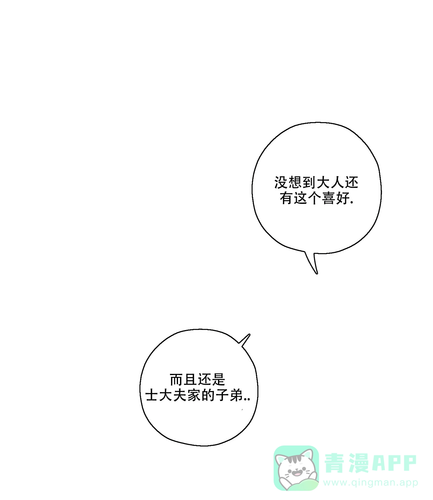 《汉阳工坊》第5话 第6页