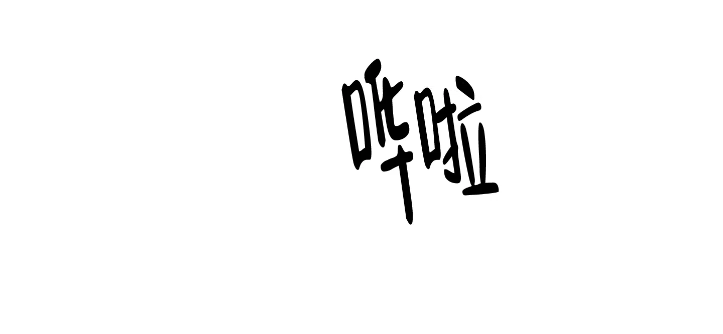 《汉阳工坊》第5话 第10页