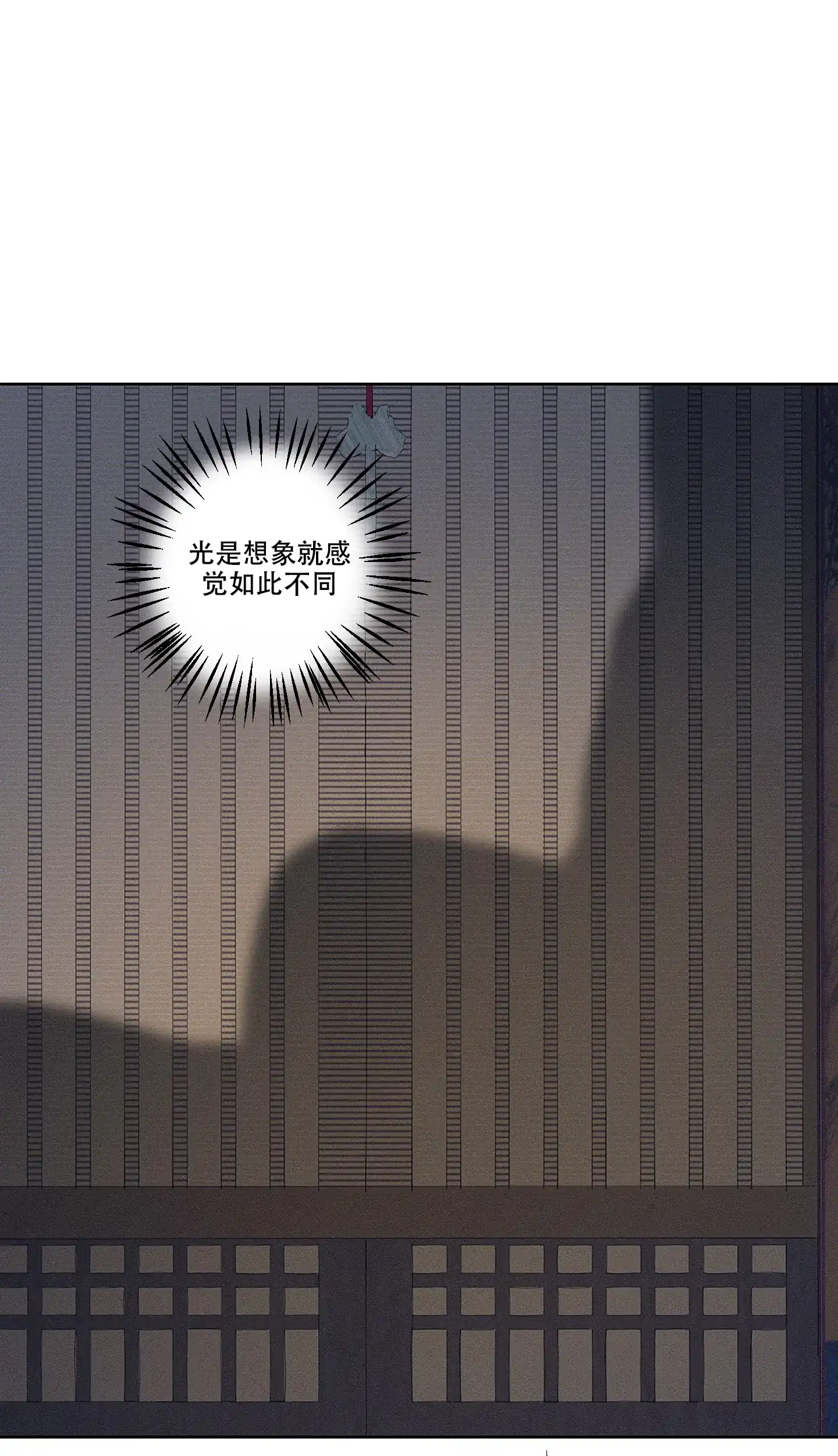 《汉阳工坊》第6话 第9页