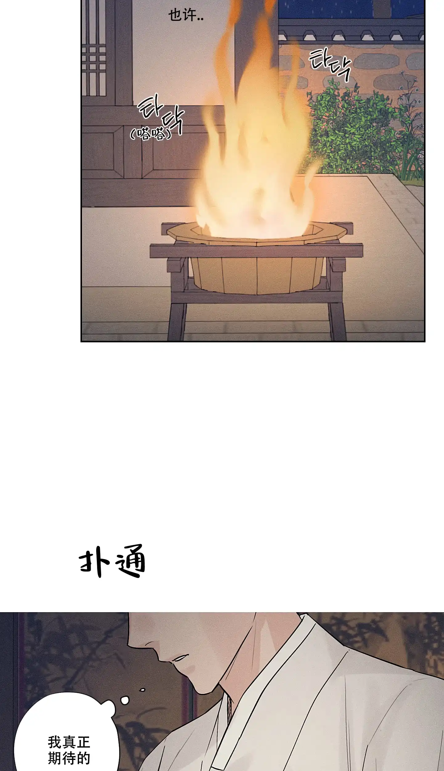 《汉阳工坊》第6话 第12页