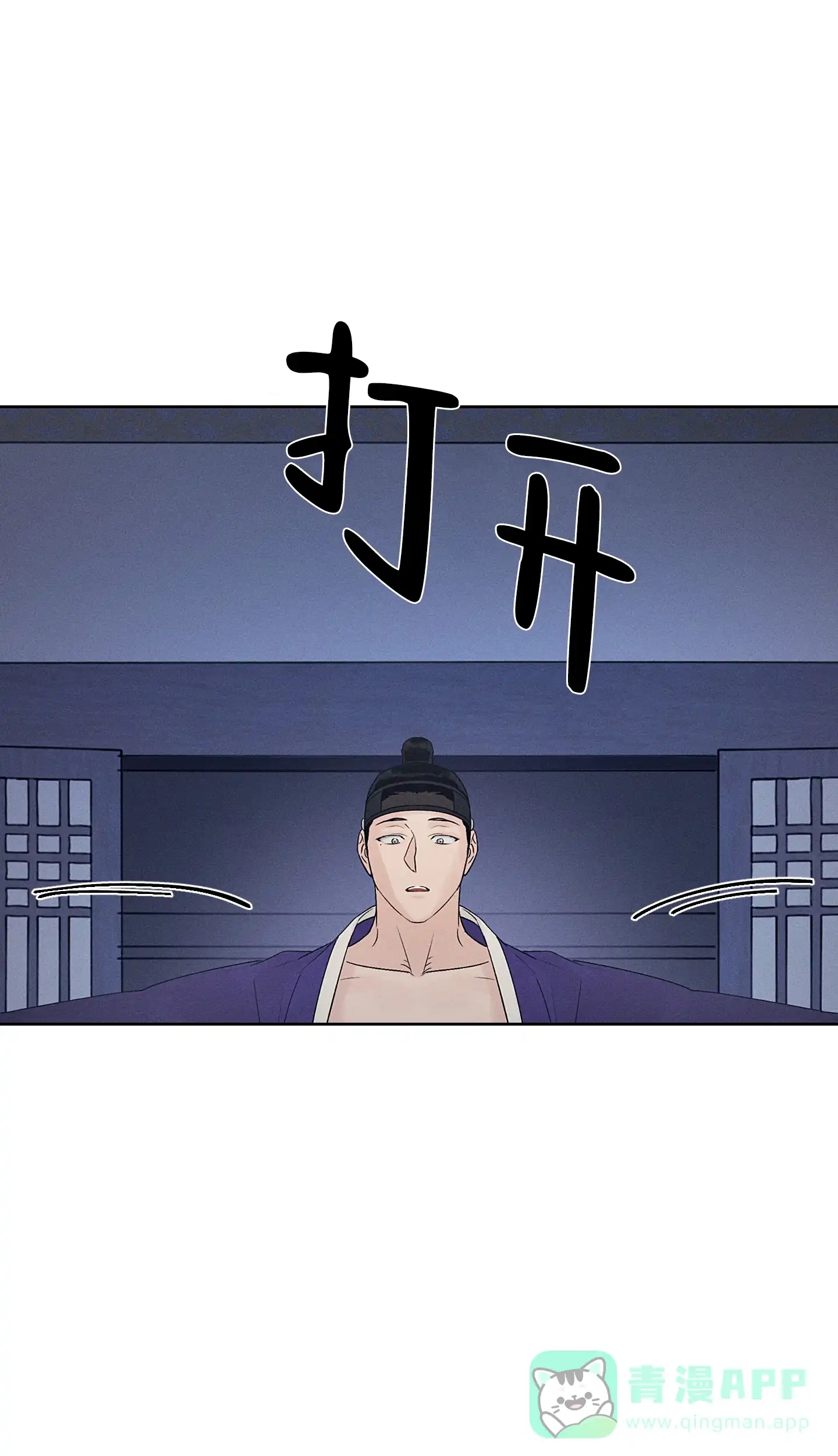 《汉阳工坊》第6话 第31页