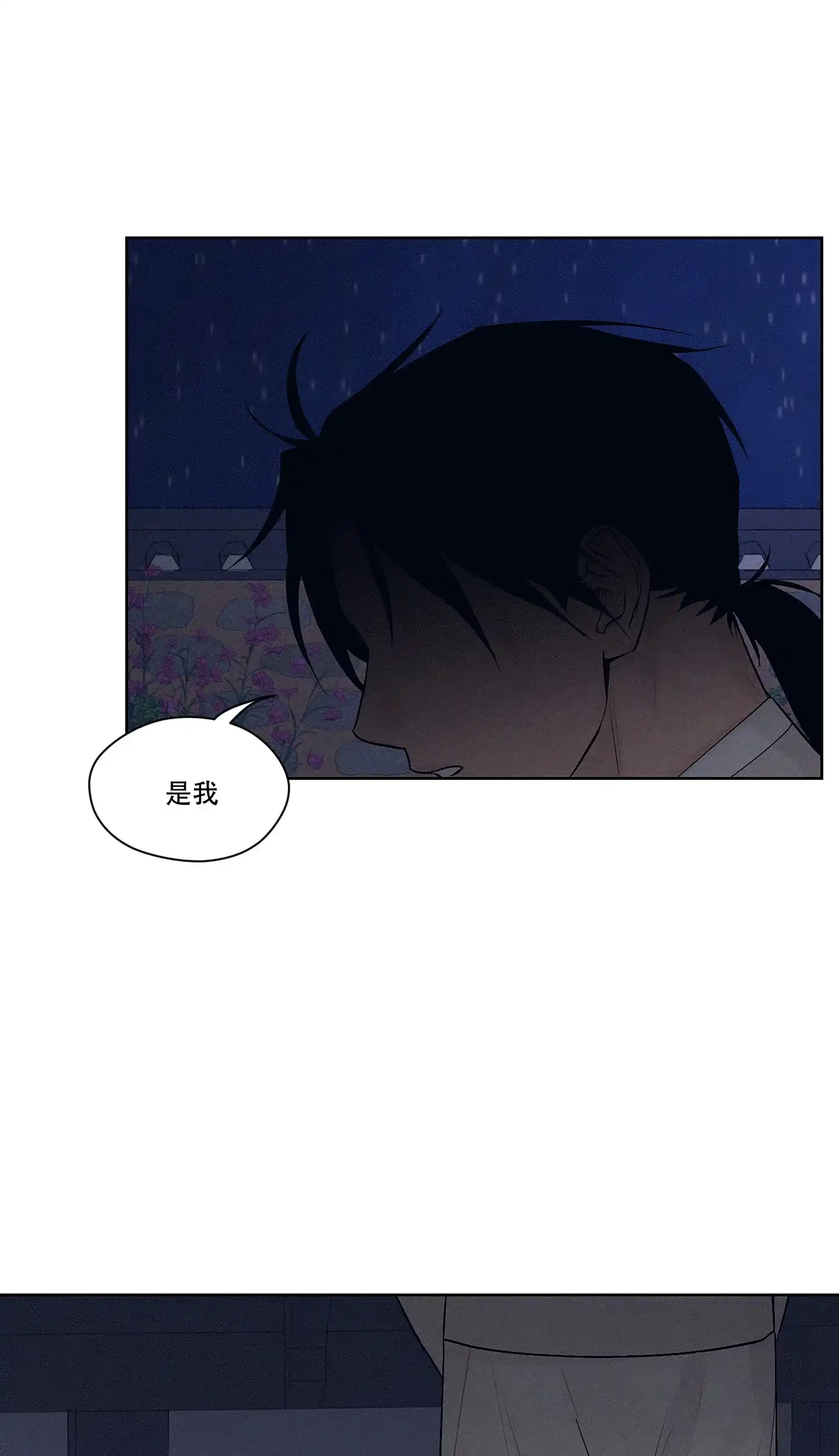 《汉阳工坊》第6话 第23页
