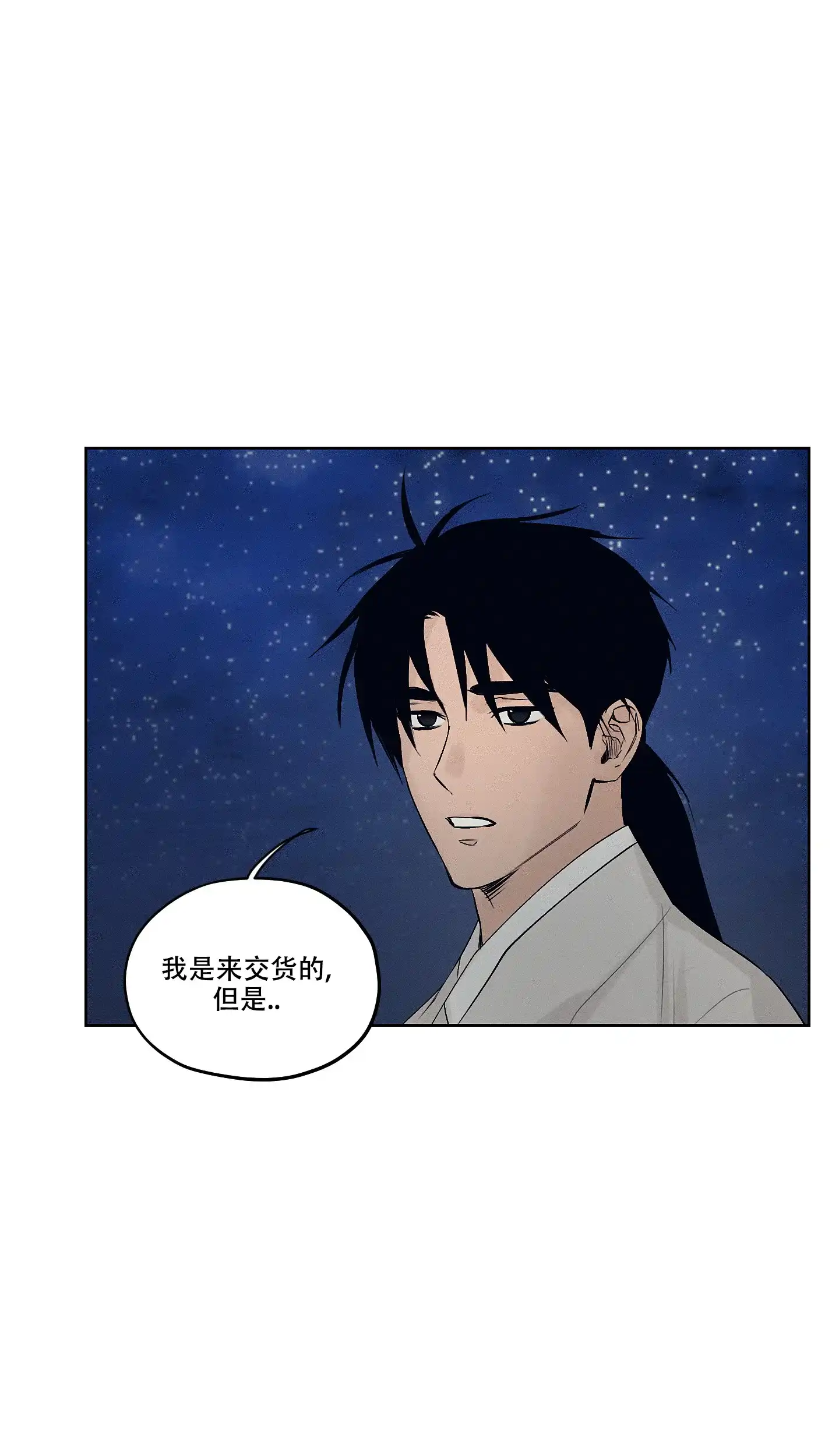 《汉阳工坊》第7话 第3页