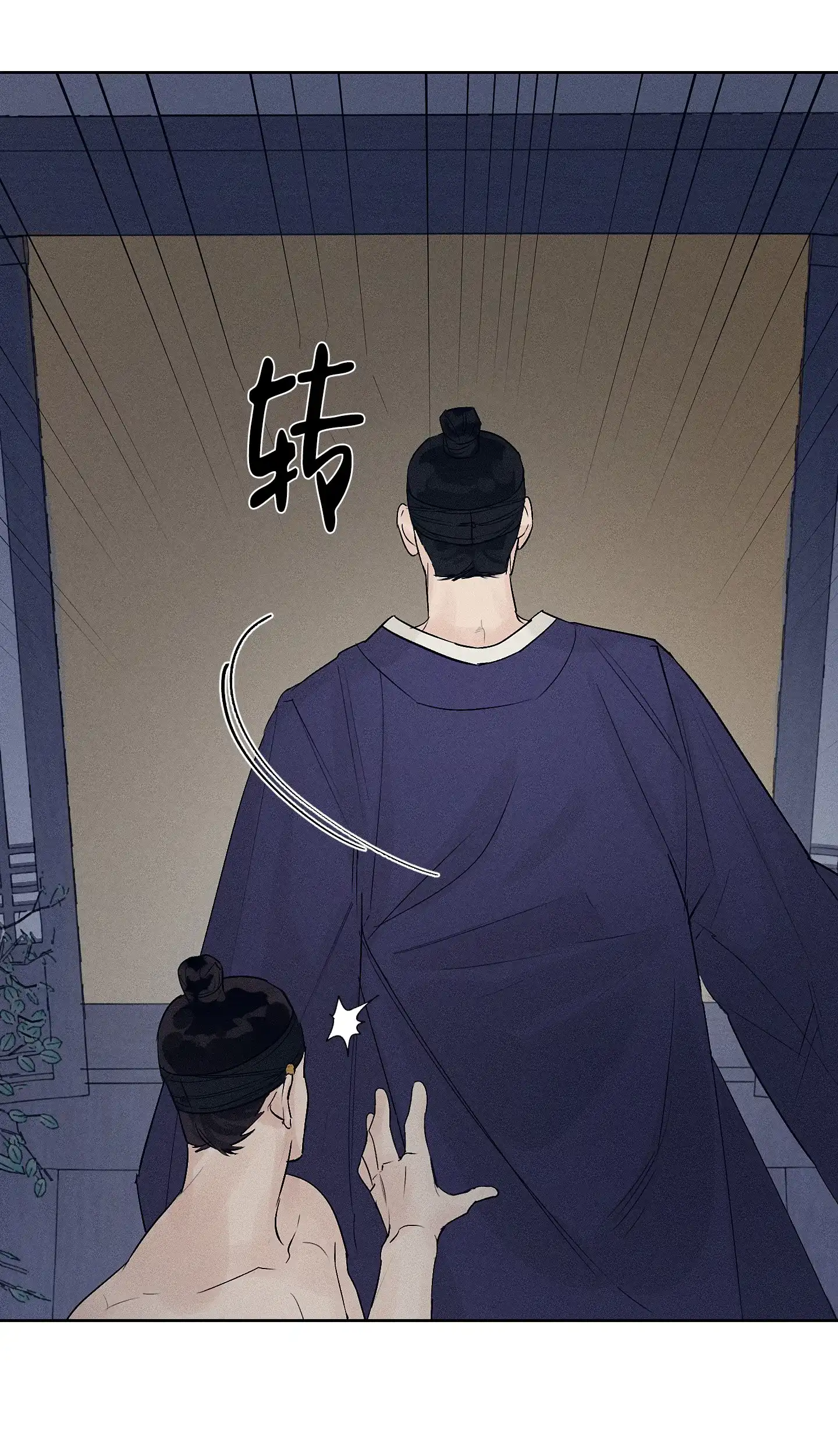 《汉阳工坊》第7话 第17页