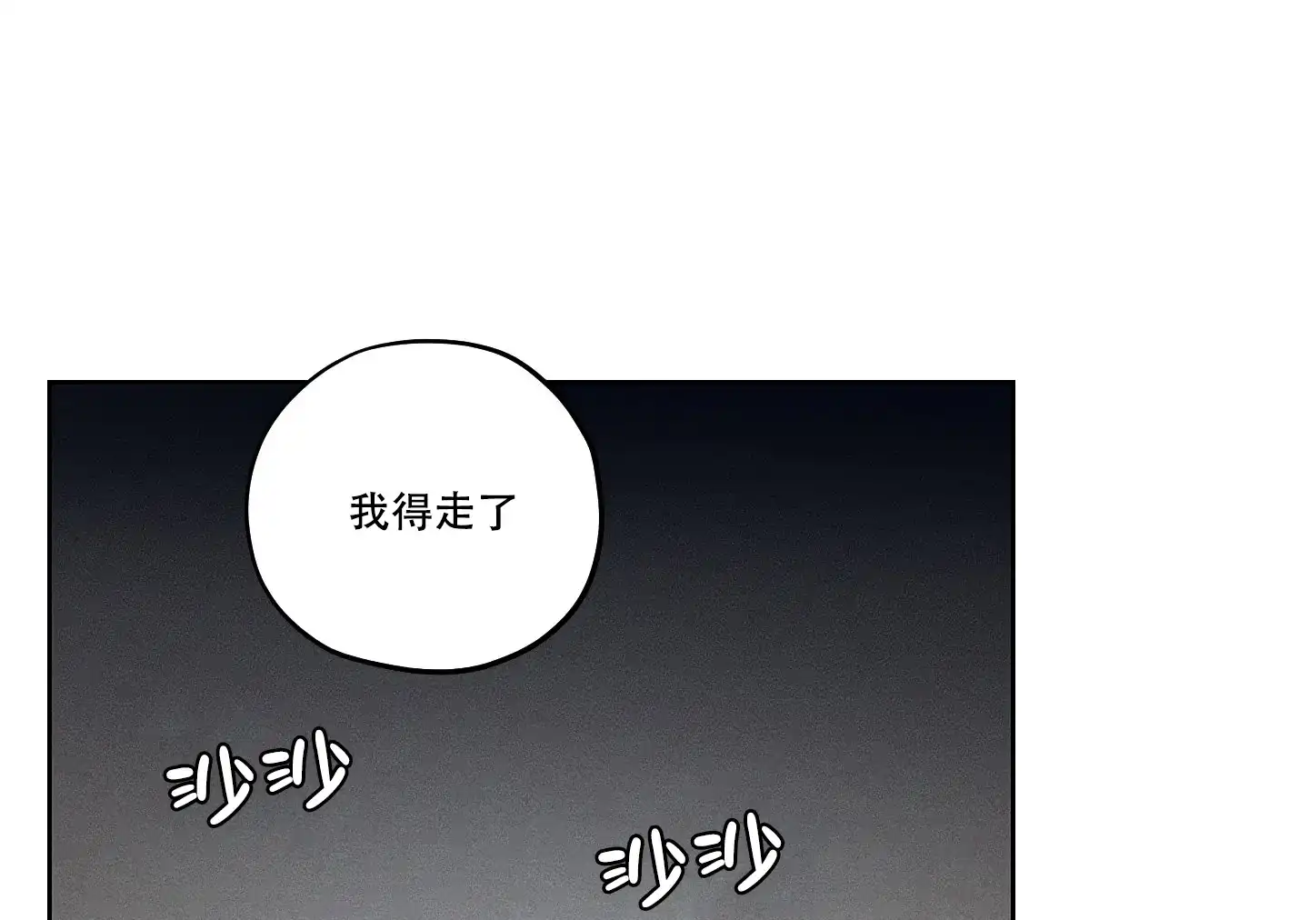 《汉阳工坊》第7话 第18页