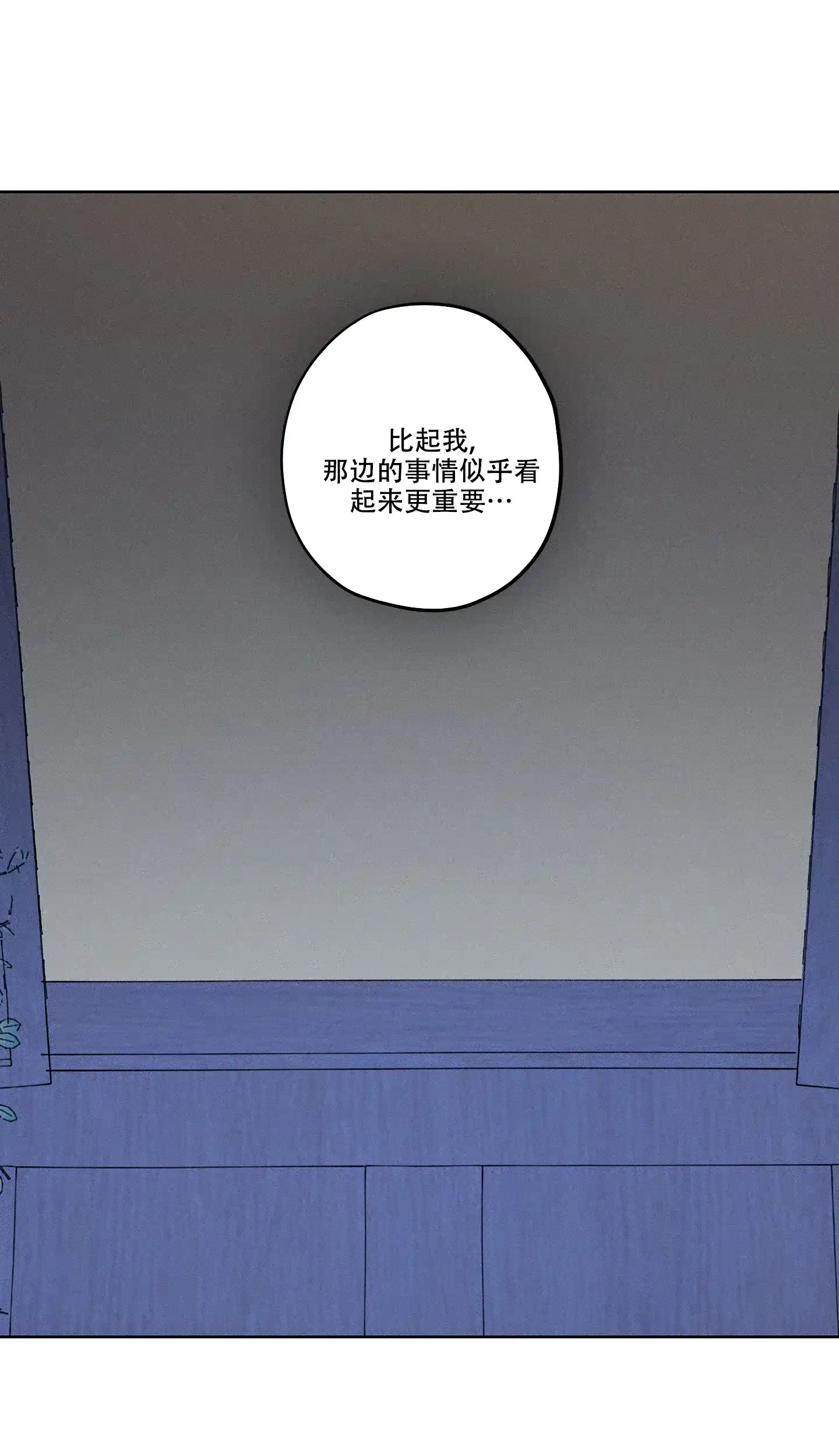 《汉阳工坊》第7话 第7页