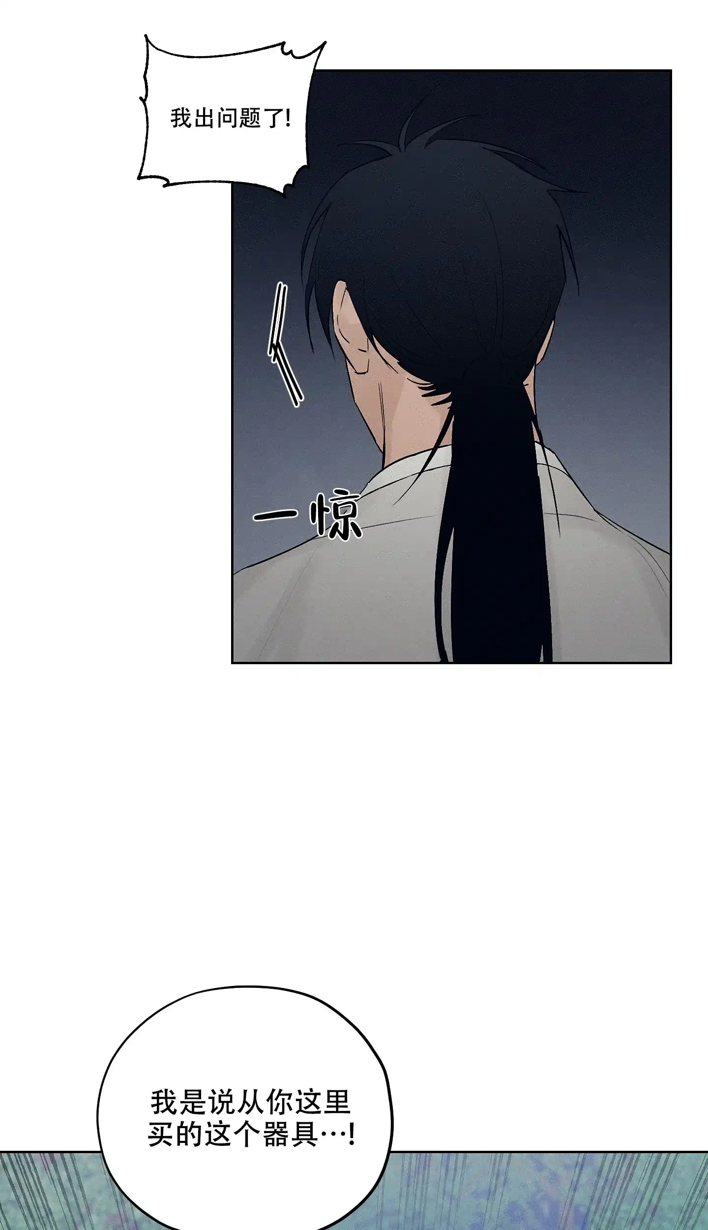 《汉阳工坊》第7话 第35页