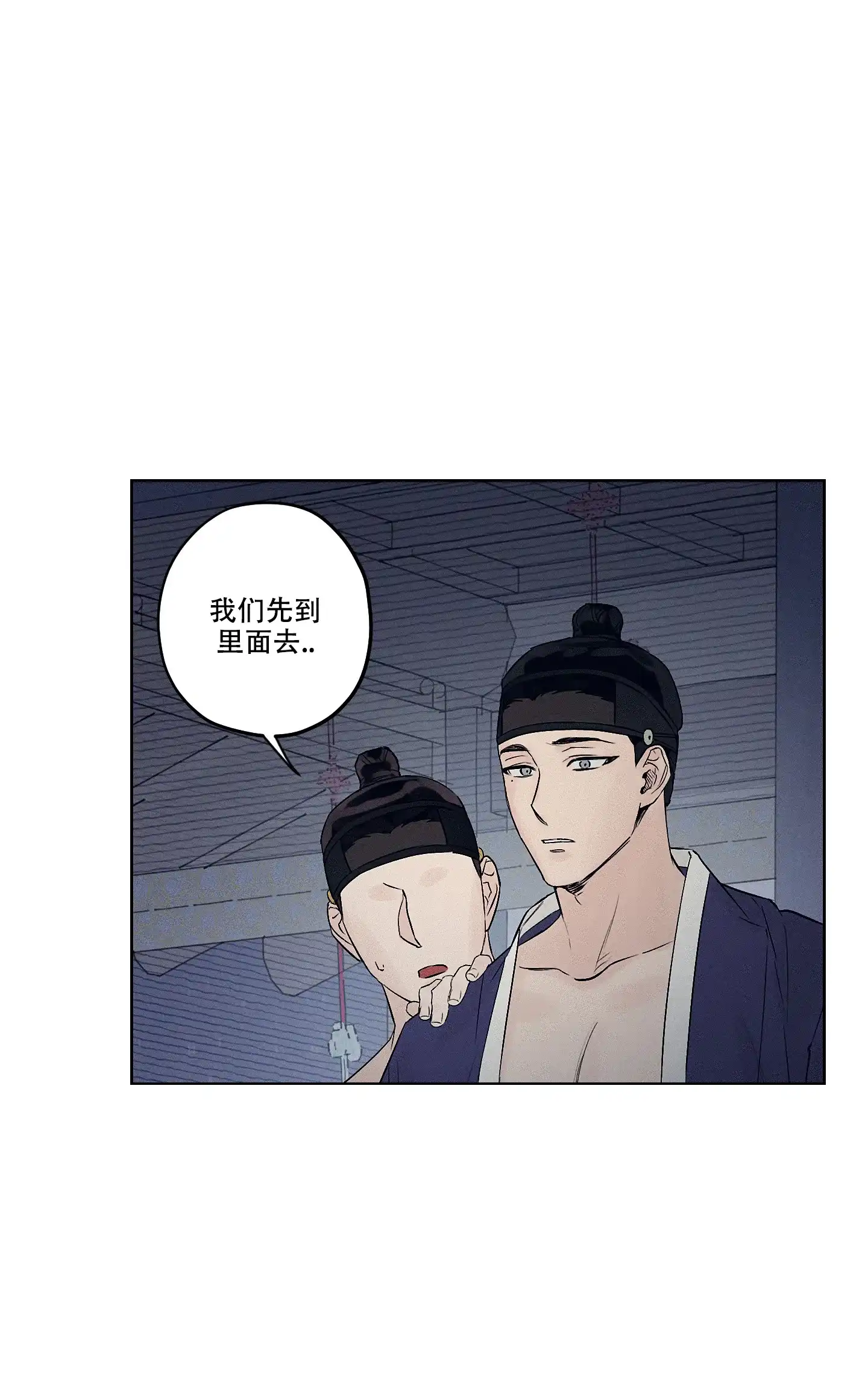 《汉阳工坊》第7话 第15页