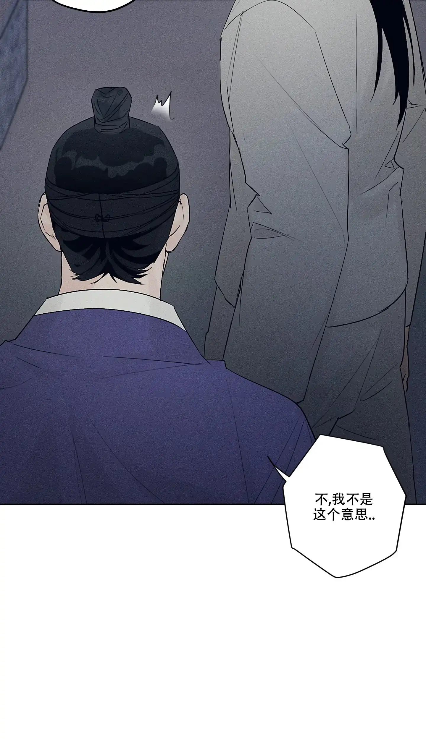 《汉阳工坊》第7话 第34页