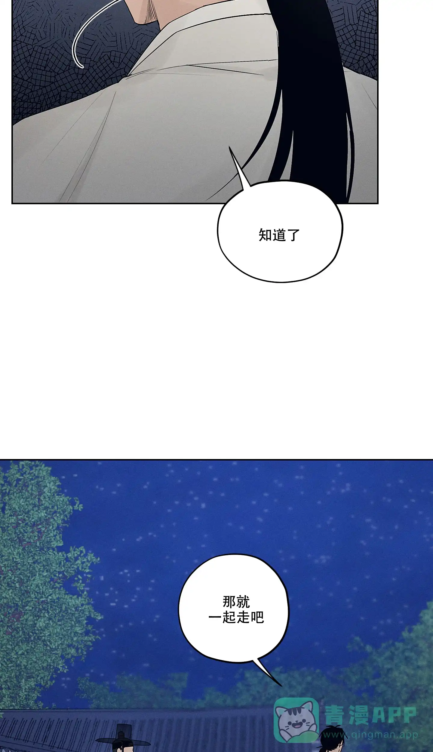 《汉阳工坊》第8话 第36页