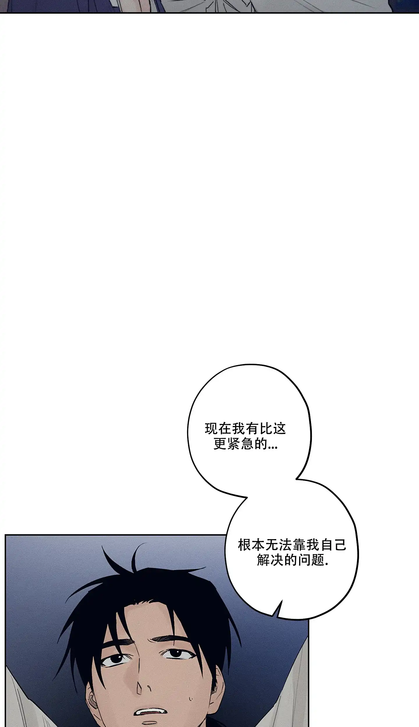 《汉阳工坊》第8话 第5页