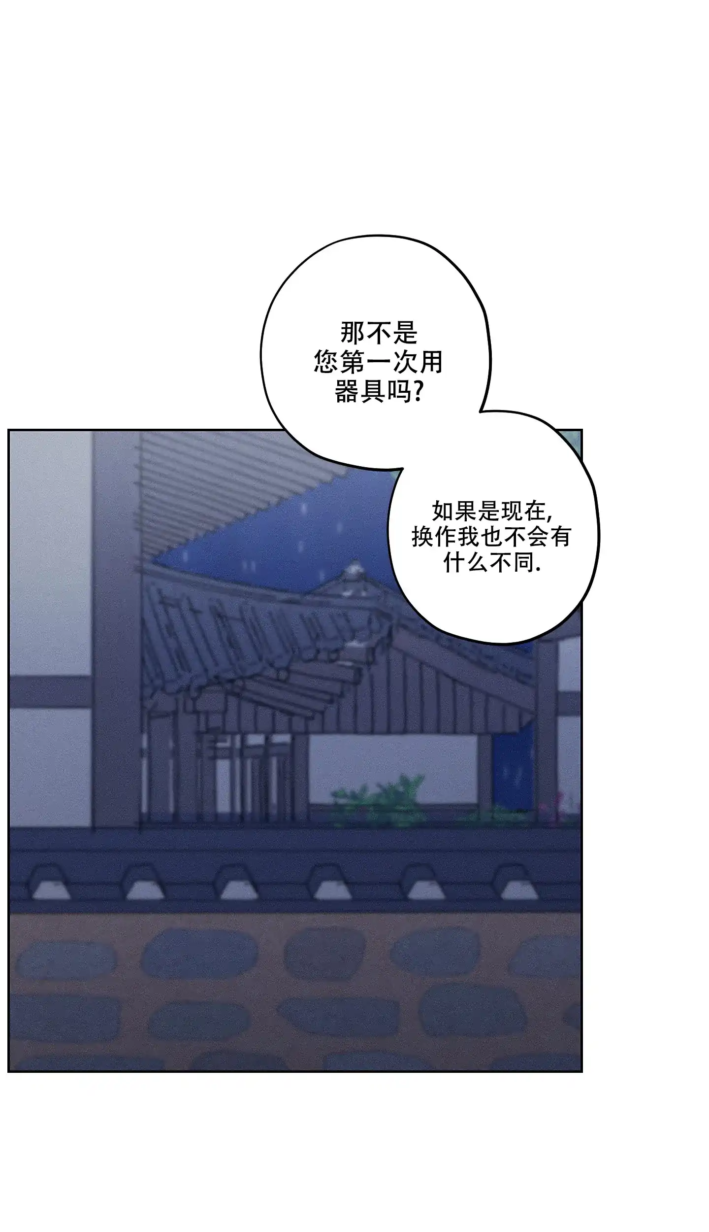 《汉阳工坊》第8话 第13页