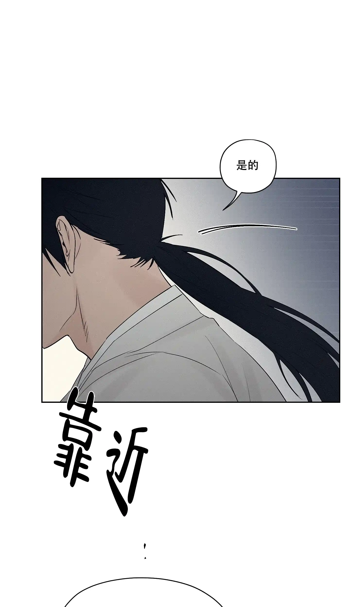 《汉阳工坊》第8话 第24页
