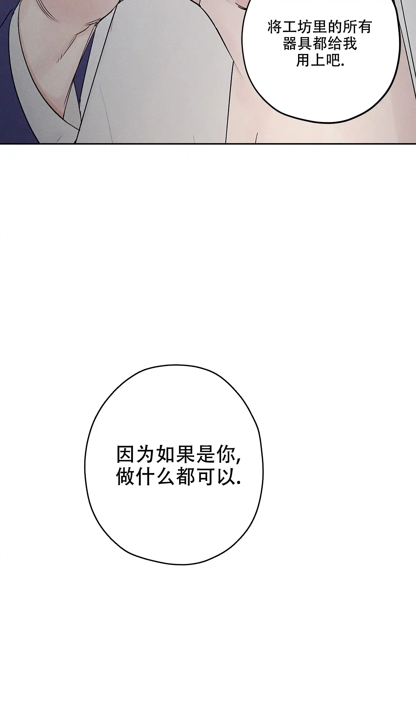 《汉阳工坊》第8话 第19页