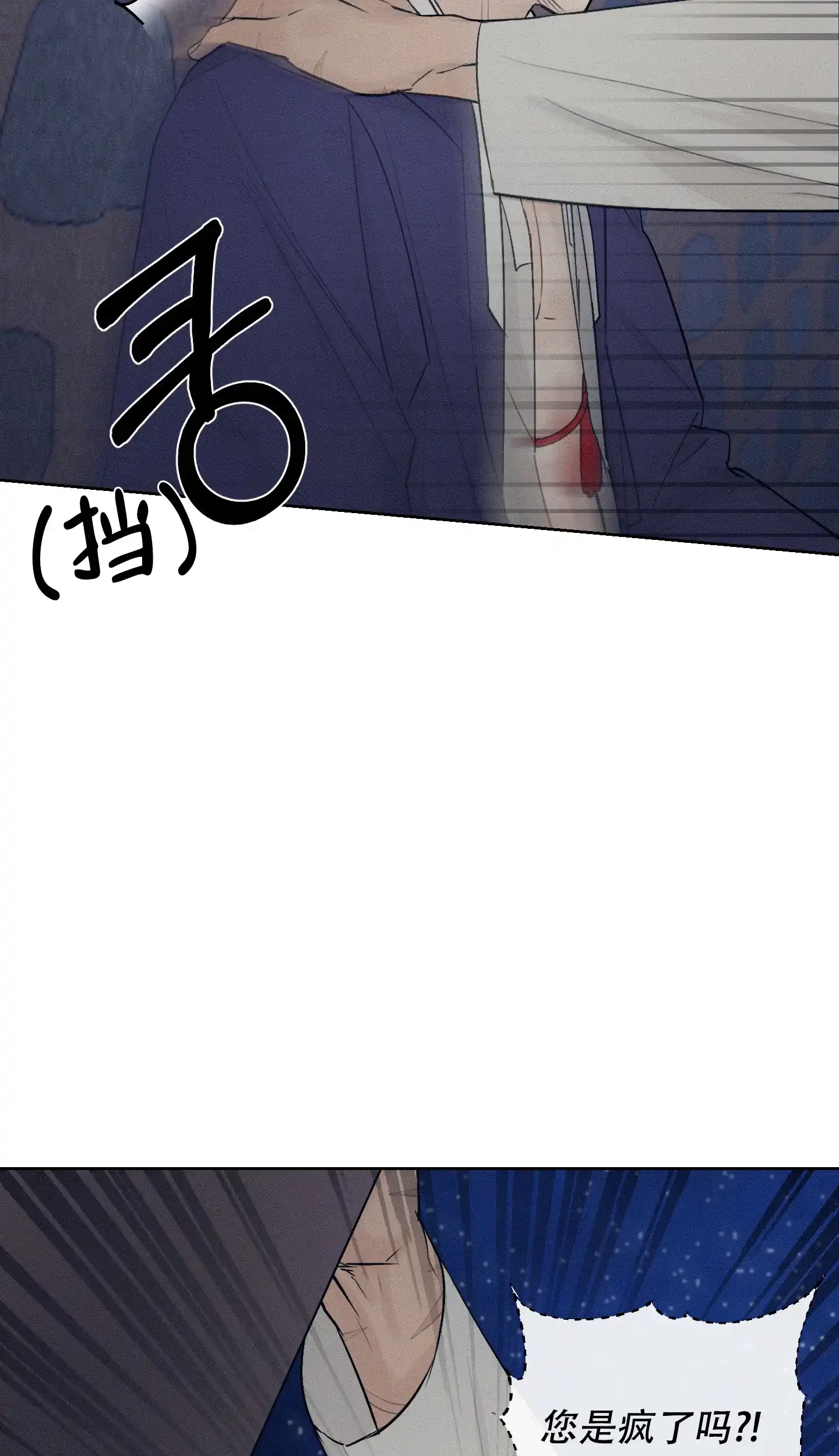 《汉阳工坊》第8话 第2页