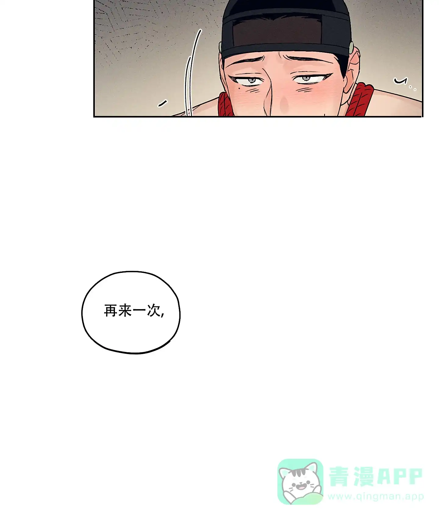 《汉阳工坊》第9话 第26页
